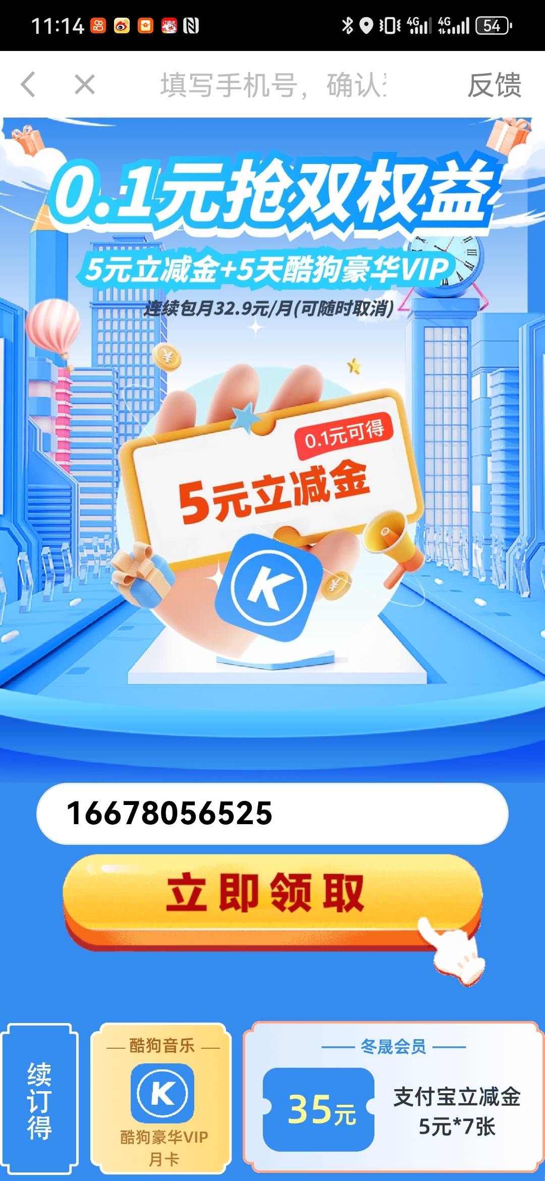 用荣华富贵系列的刷 广告页可以下滑 刷出来好多入口 但很多不能领 不知道是不是号的问80 / 作者:宣布哦 / 