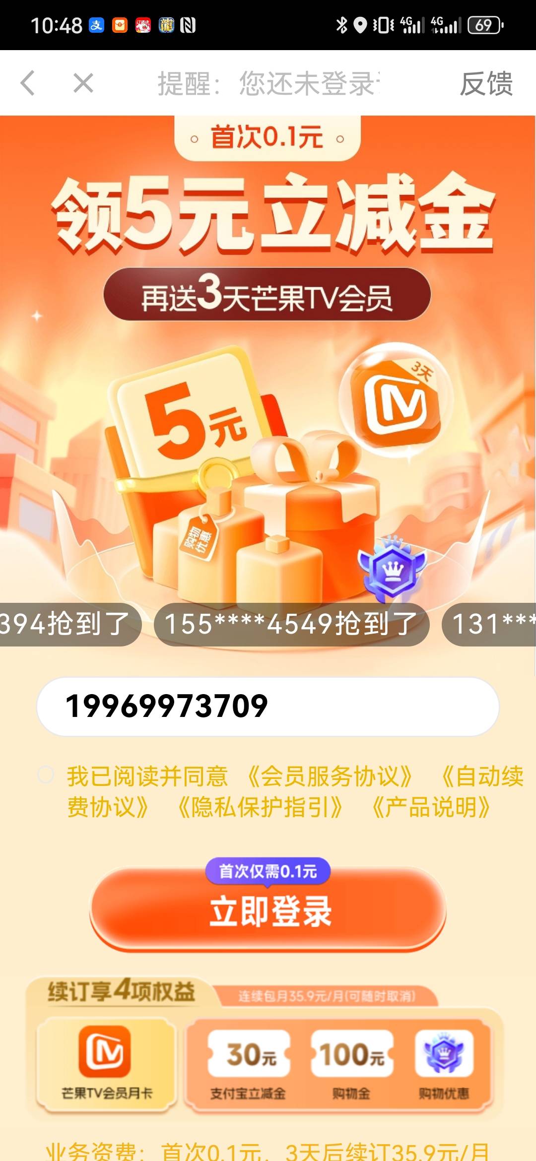 用荣华富贵系列的刷 广告页可以下滑 刷出来好多入口 但很多不能领 不知道是不是号的问89 / 作者:宣布哦 / 