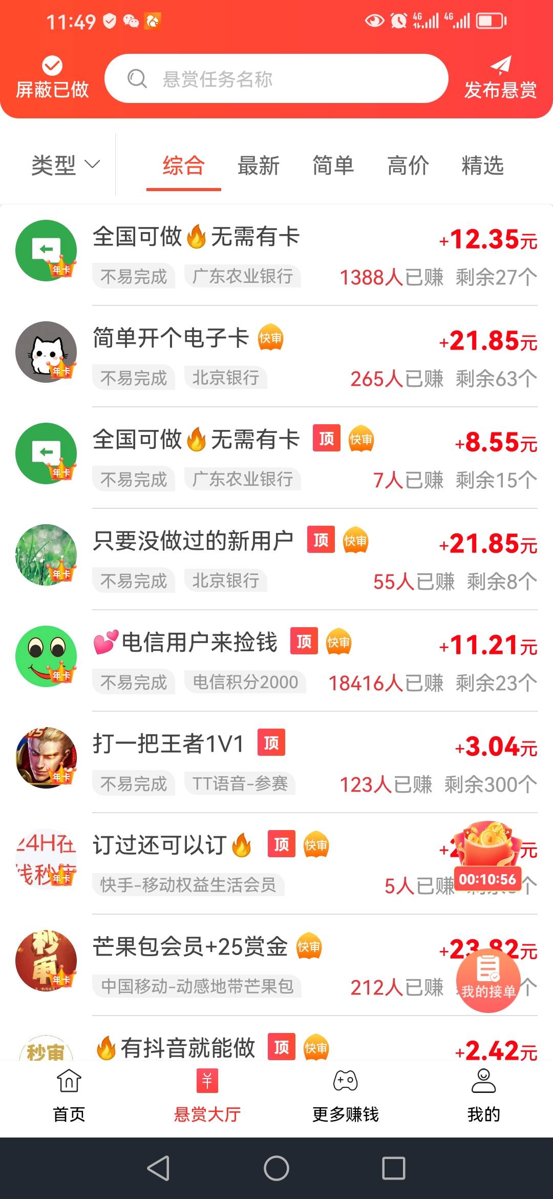 来晚了，赏帮就2个人放单，只要新用户


82 / 作者:卡农新来的 / 
