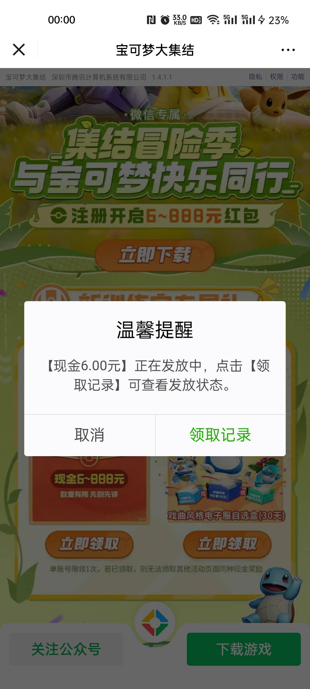 宝可梦卡点


9 / 作者:张德摔 / 