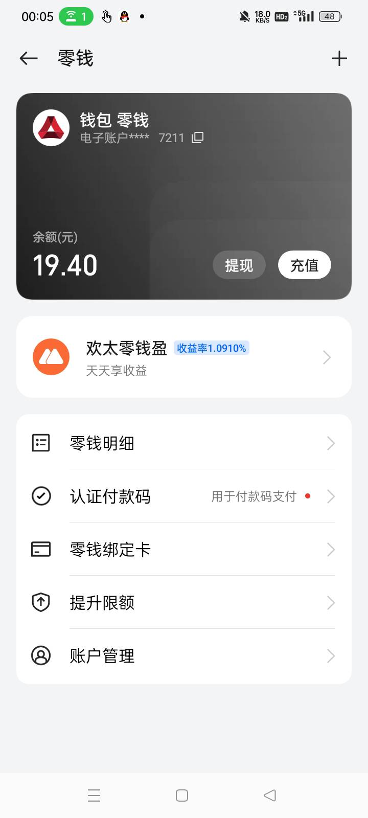 天天靠oppo破零，今天水了中了个8几个1


86 / 作者:华子拍华子 / 
