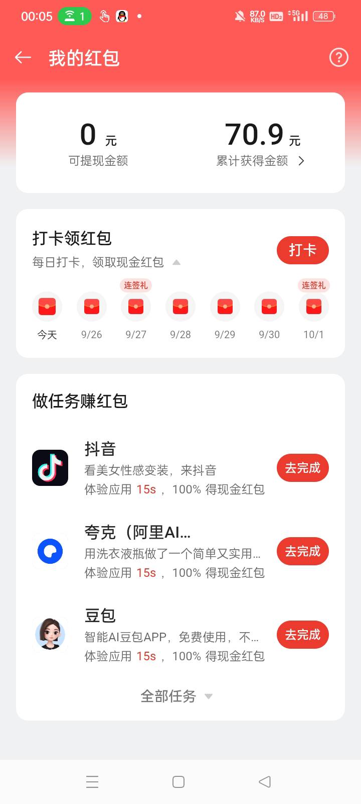 天天靠oppo破零，今天水了中了个8几个1


72 / 作者:华子拍华子 / 