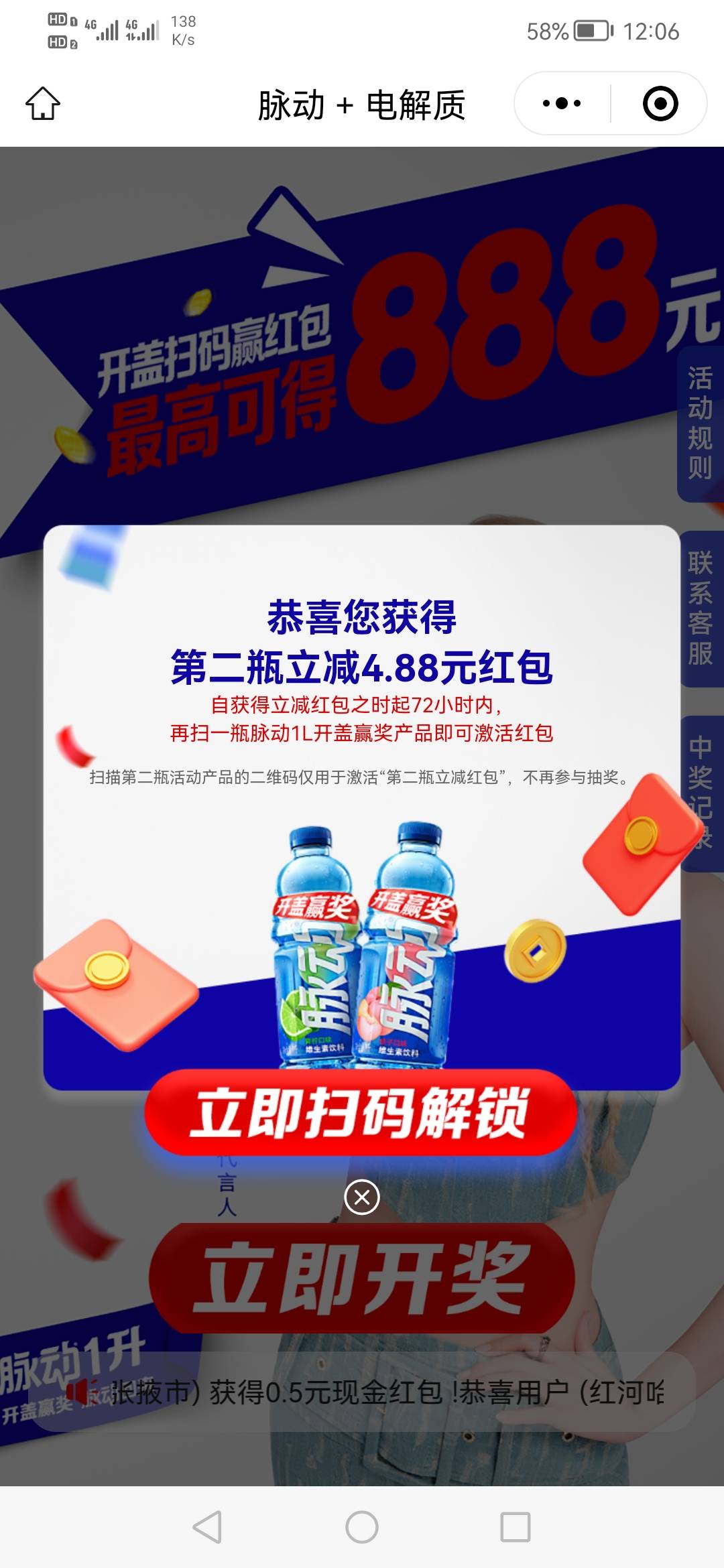 脉动还行，两个号昨天两个4.88两个2.88，今天就一个2.88+4.88

40 / 作者:烫英涛 / 