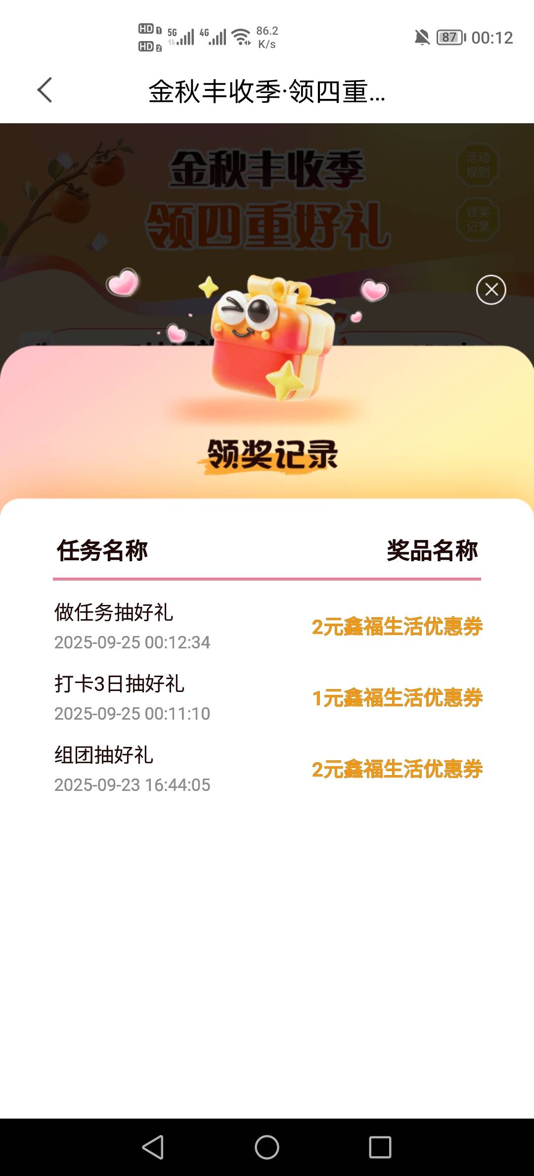 南京银行卸载了，全是这种玩意

80 / 作者:挂壁老哥饿了mm / 