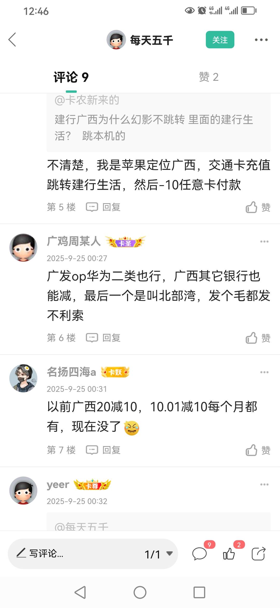 请问老哥苹果手机怎么全局定位？ 不要钱的，免费的大哥送的苹果6

79 / 作者:卡农新来的 / 