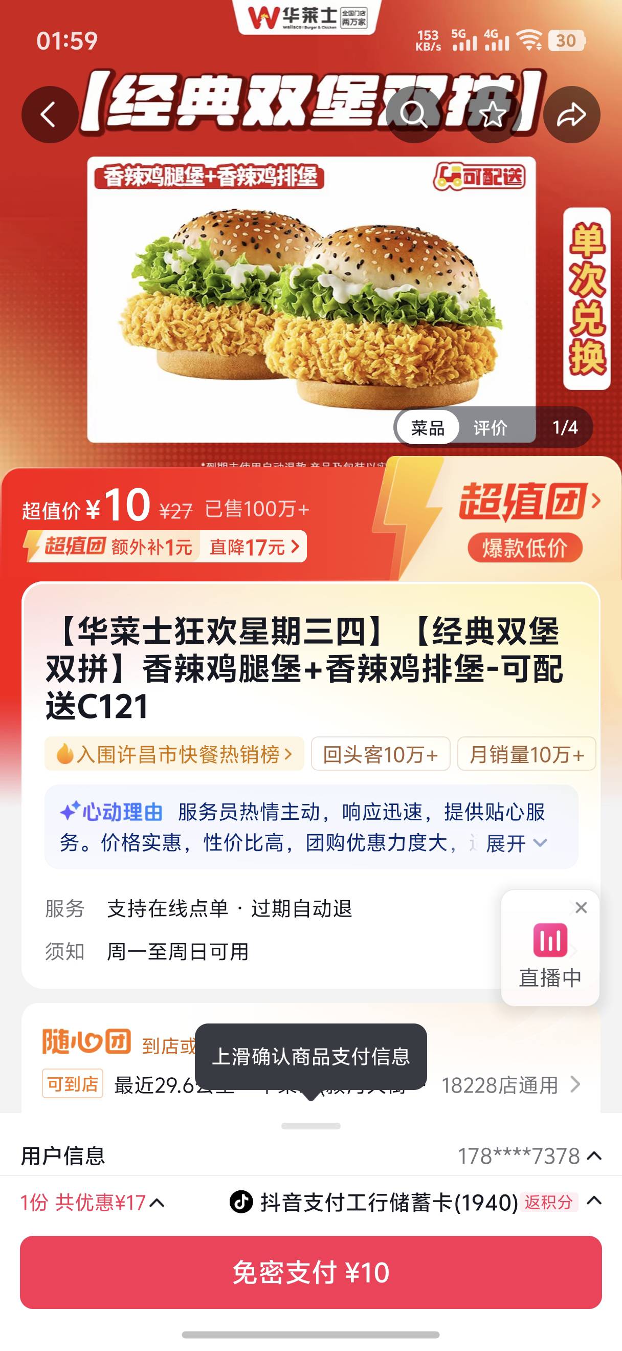 这个有老哥，要吗？

62 / 作者:藝社 / 