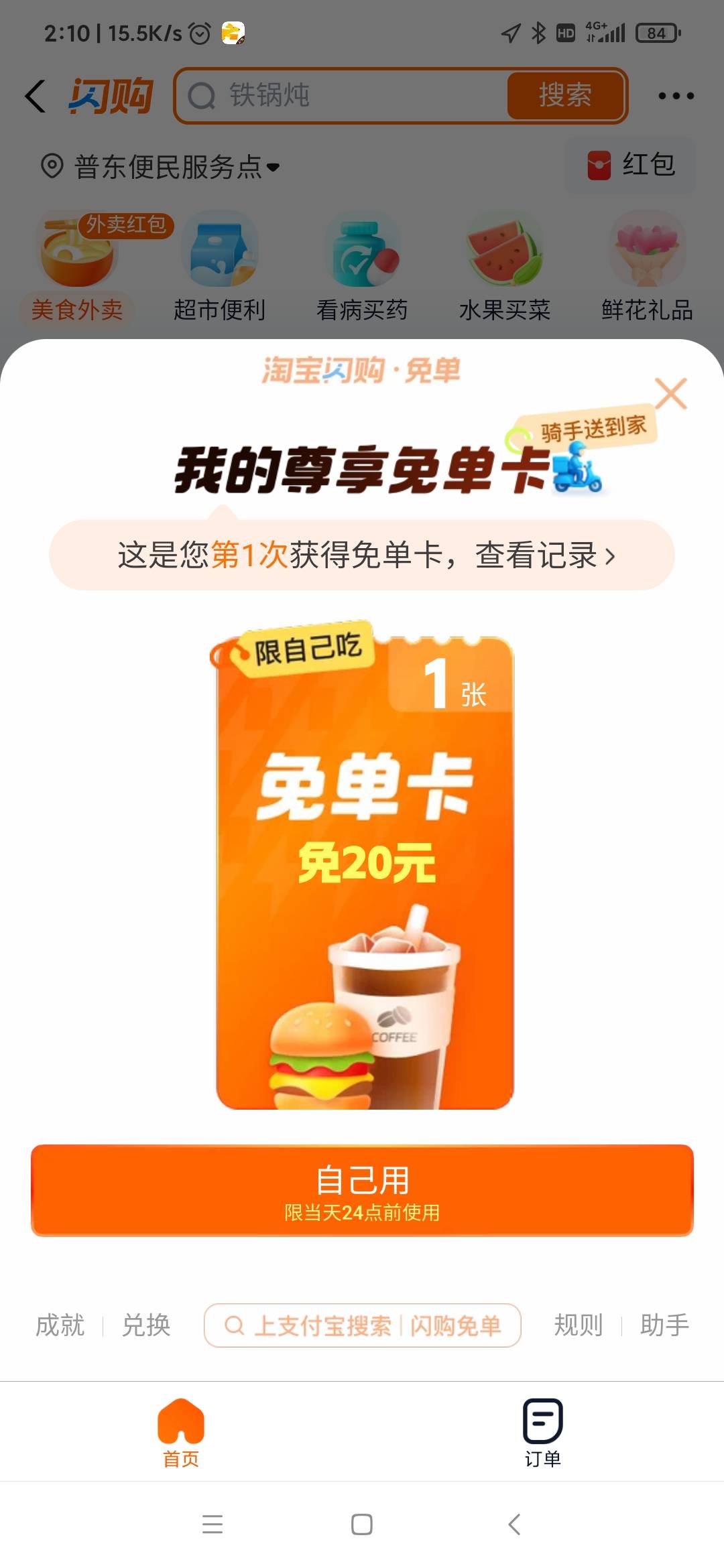 抽了八百年了，终于中了一次

67 / 作者:雨落0317 / 