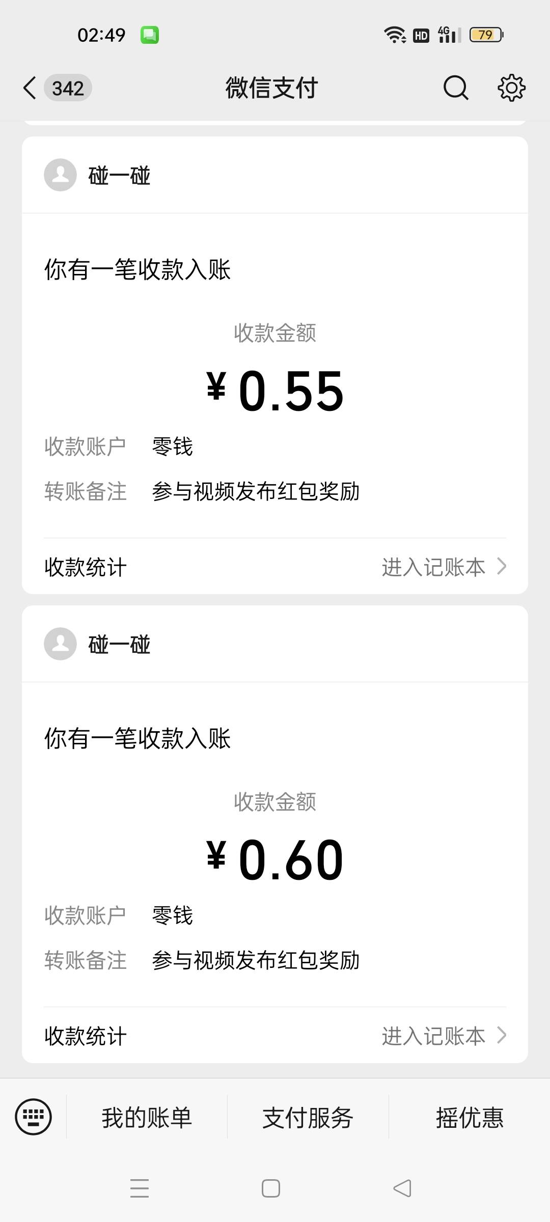 发快手视频 5个0.5几  8v毕业

90 / 作者:哈哈哈哈22 / 