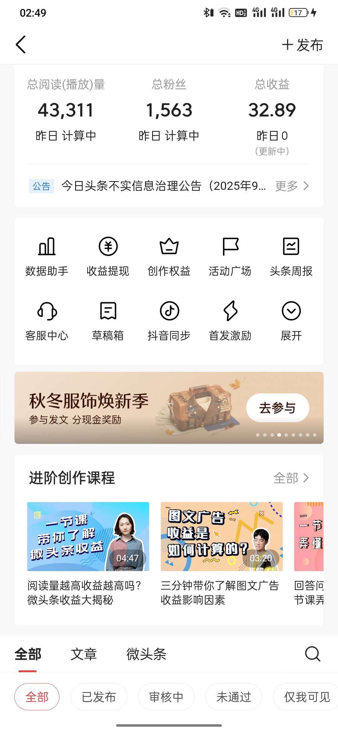 原来想写头条赚一些的，哎什么世道这不能说那也不能说一点流量也不给纯手打的内容啊！25 / 作者:心之窥镜 / 