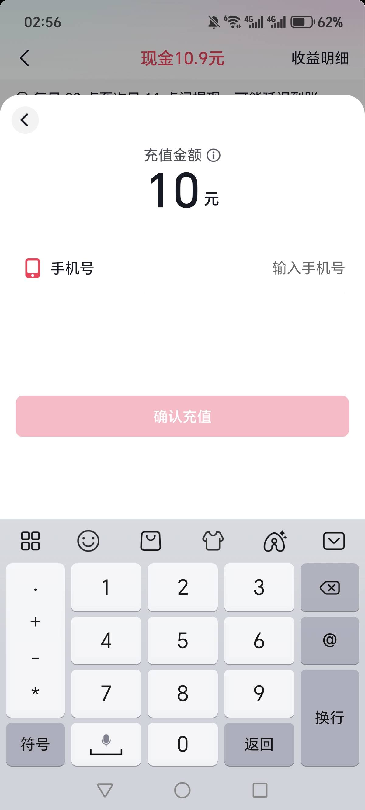 抖音10话费8.5出，有要的吗？

93 / 作者:烟火里的尘埃11 / 