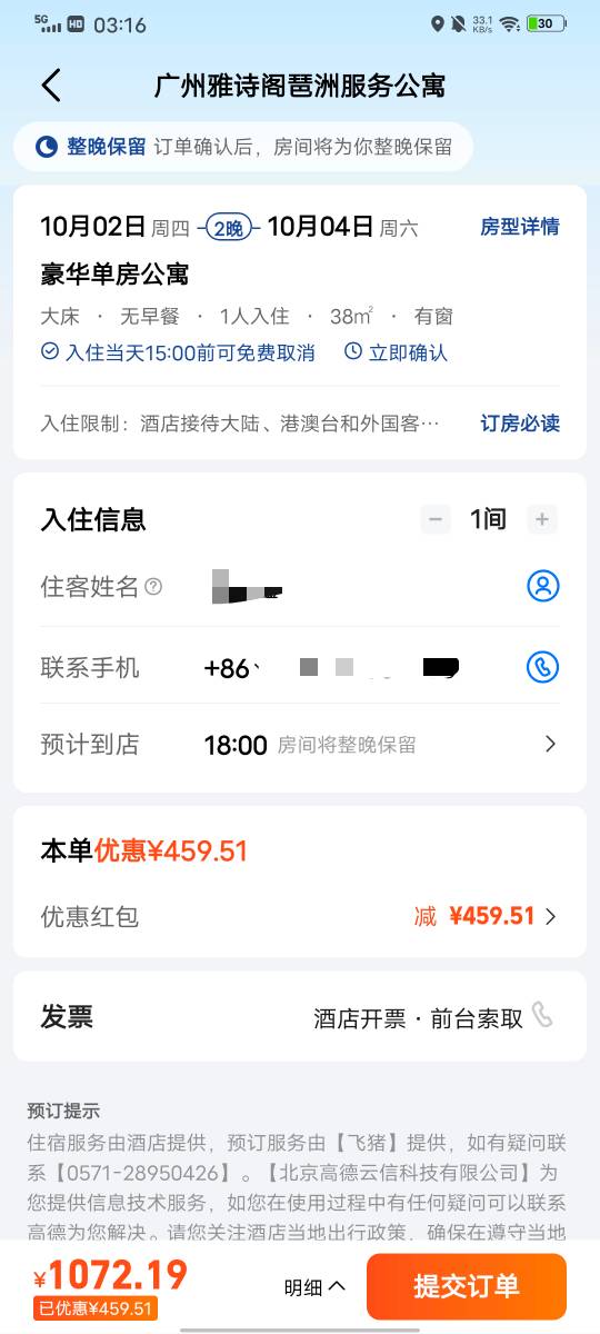 老哥们，高德怎么不给下啊，客户着急要定，钱都给了

34 / 作者:君雲 / 