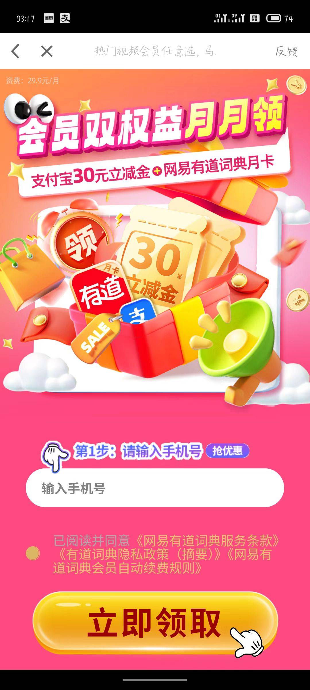感谢老哥，闲鱼广5元。支付宝支付订单详情里联系商家有个自助退款。秒



99 / 作者:铁马入梦 / 