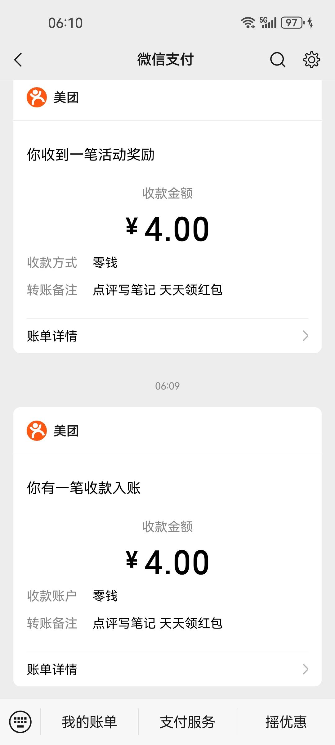 感谢老哥分享，早餐钱到手了

12 / 作者:番禺陈近南 / 