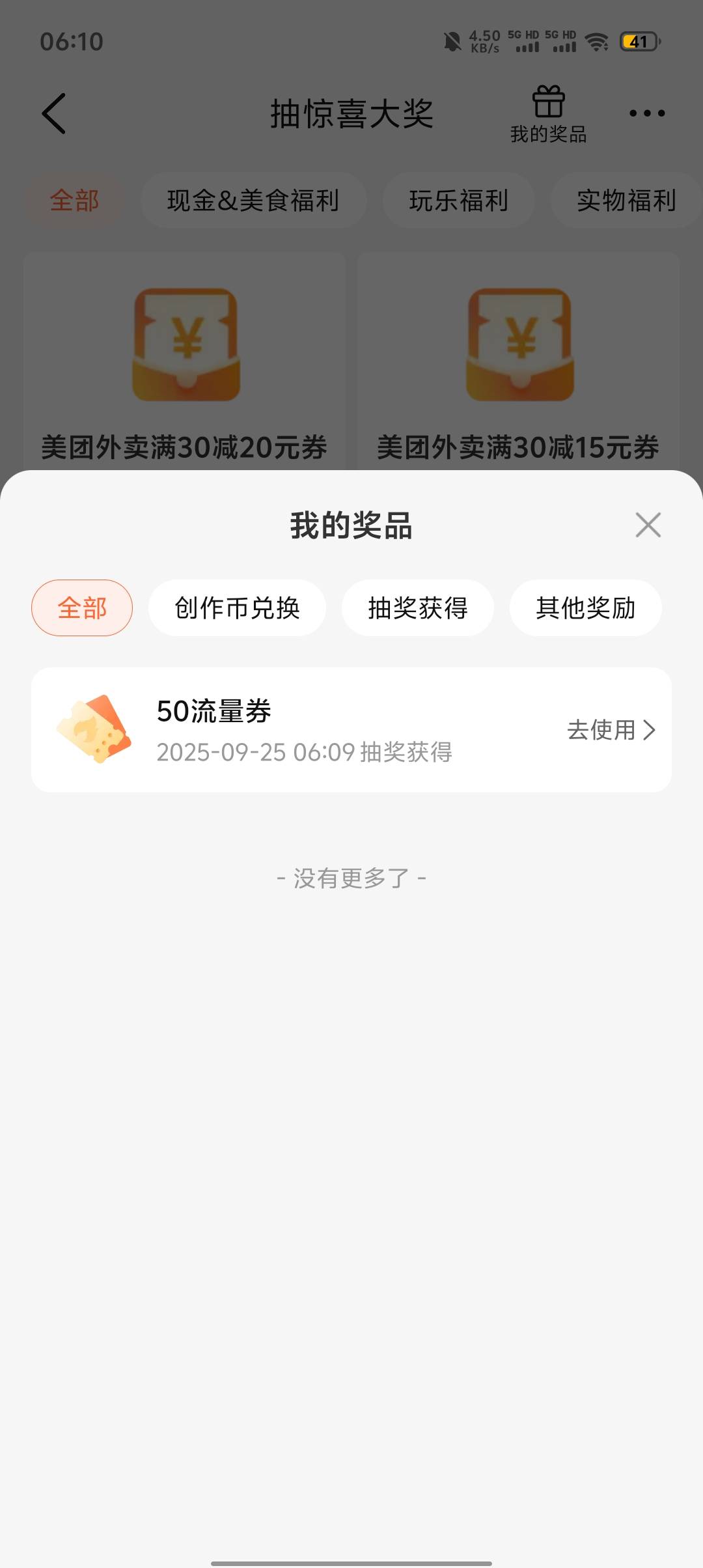 感谢老哥分享，早餐钱到手了

34 / 作者:触摸阳光 / 