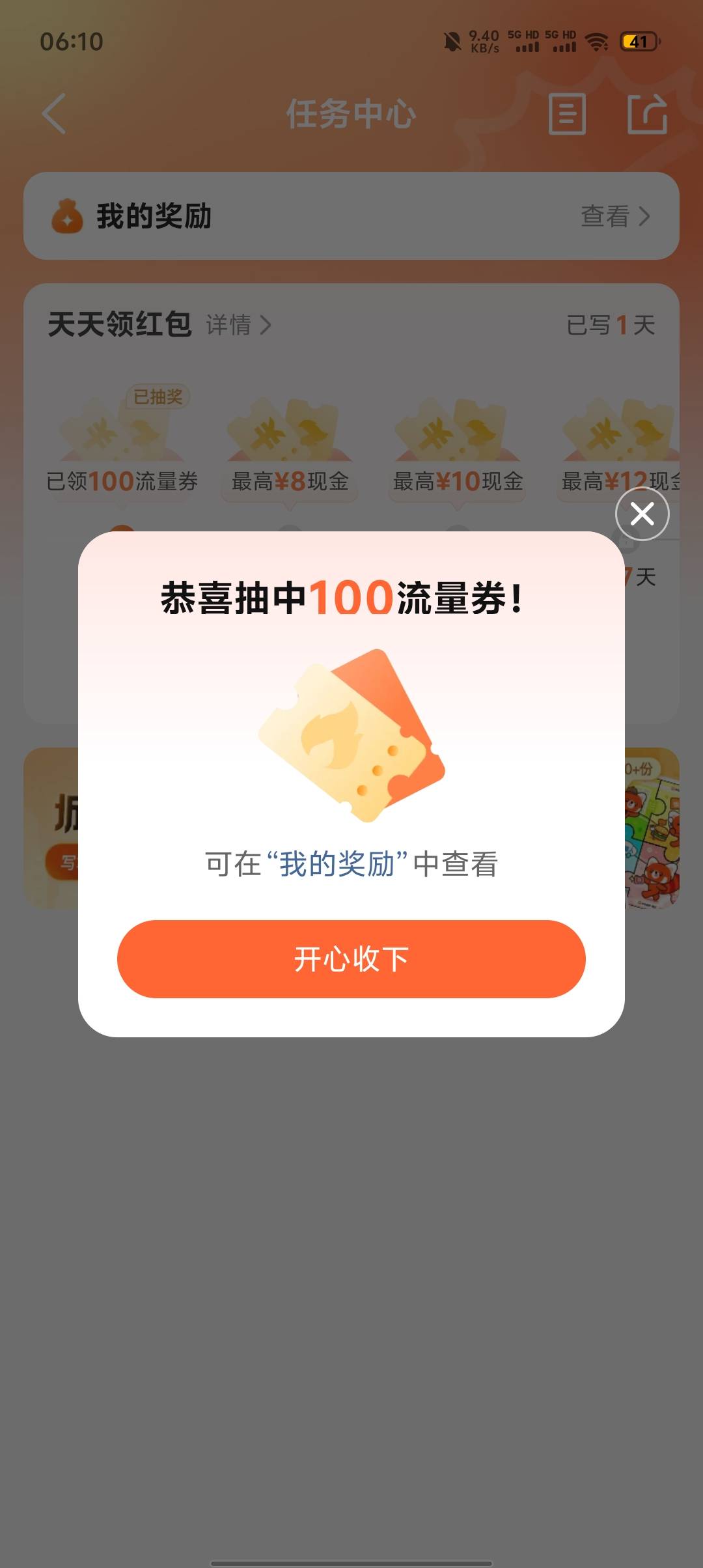感谢老哥分享，早餐钱到手了

33 / 作者:触摸阳光 / 