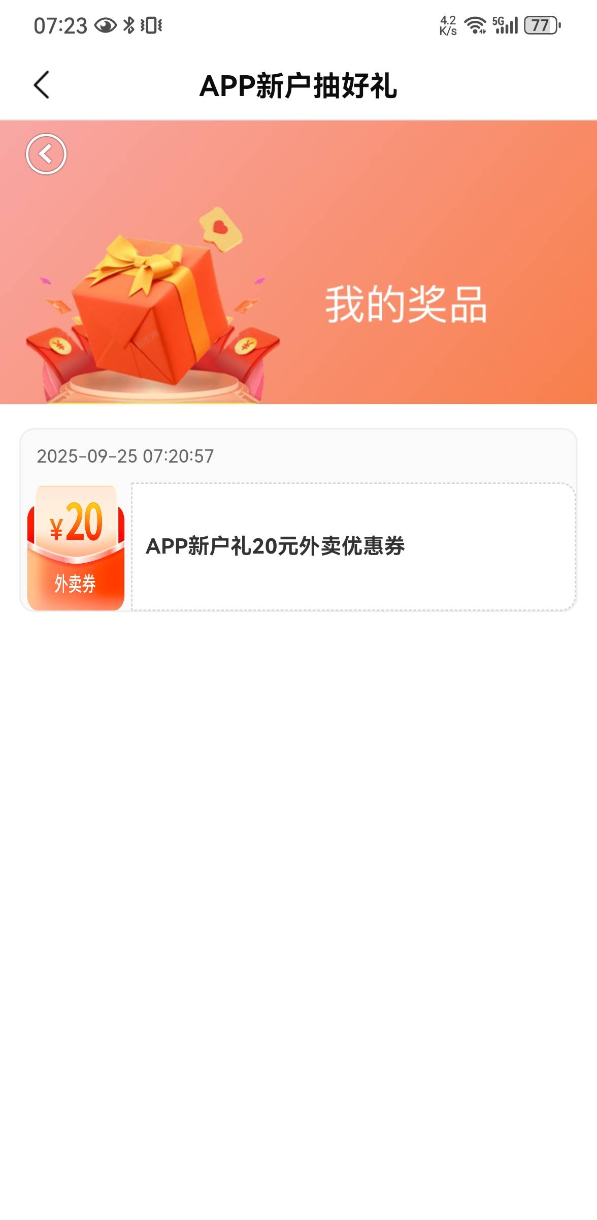我是多黑啊，还以为立减金大概率中呢

67 / 作者:淡浊 / 