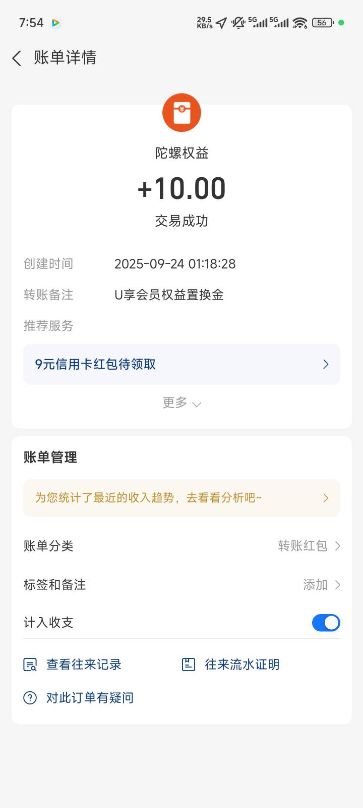 没搞过的0.1开领10话费领了会充值失败然后可以直接换成现金打款到支付宝https://zl.js55 / 作者:云落. / 