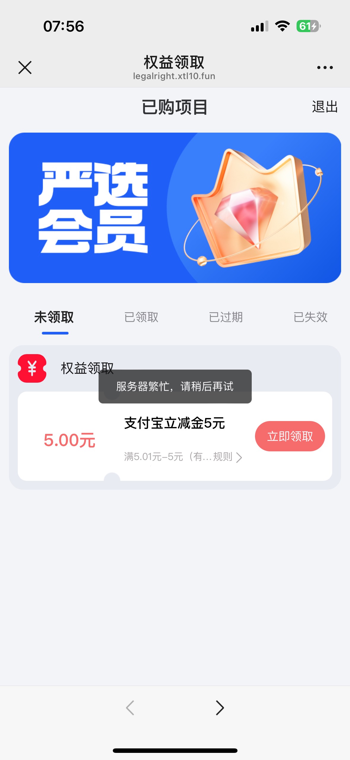 云快充这个同程不知道能不能搞，我自己两号都不在活动范围内，但是x填号码就能跳签约
40 / 作者:尘烟k / 