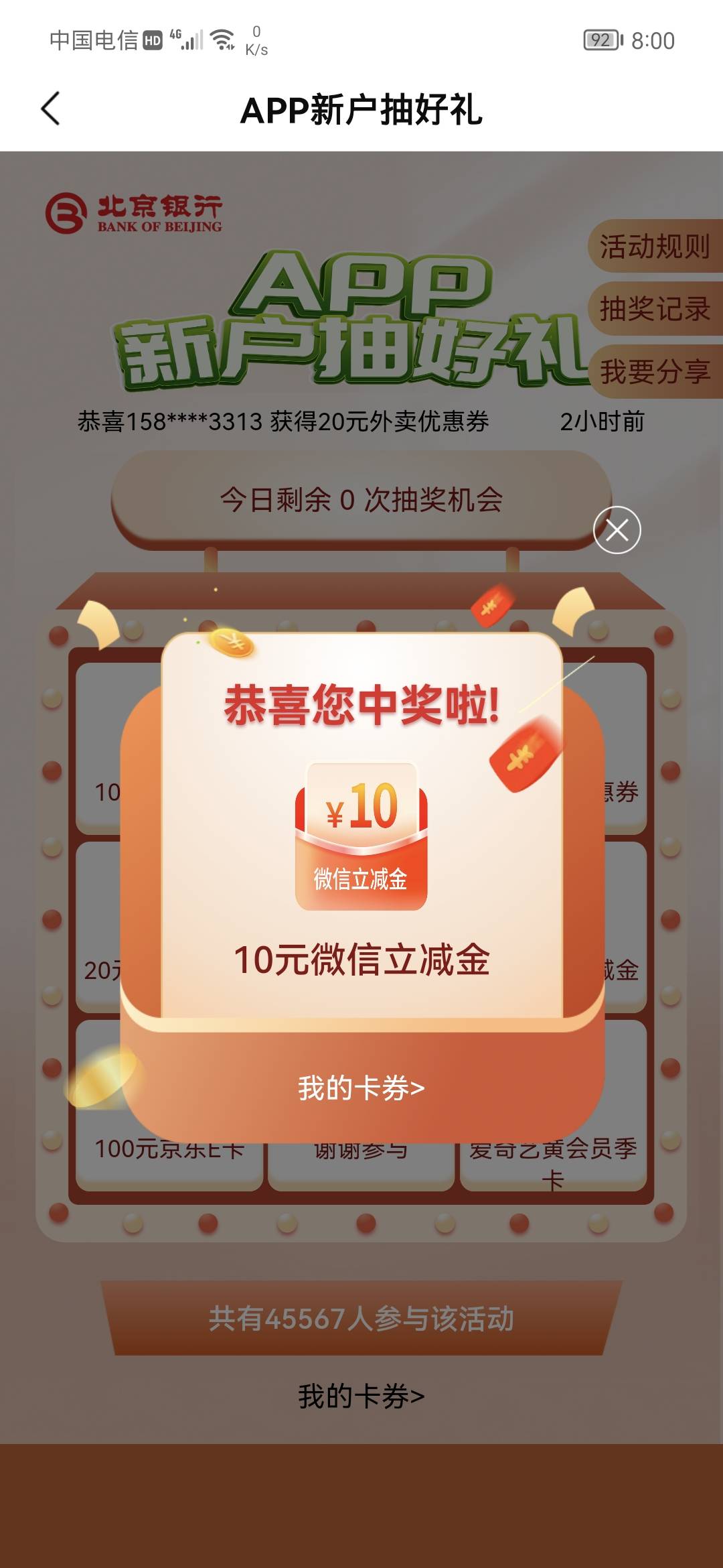 9月25日羊毛线报总结合集2 / 作者:忘了說晚安丶 / 