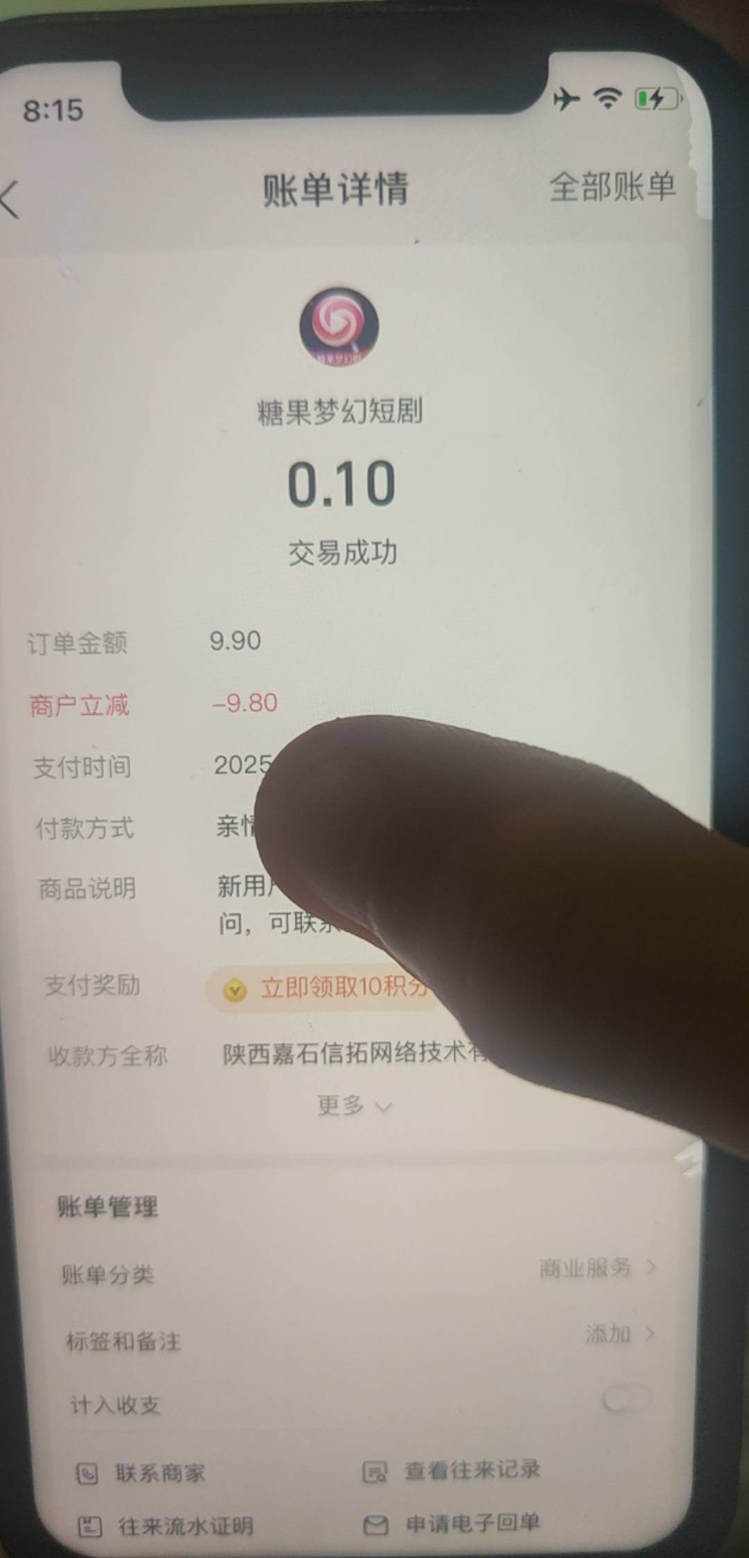 刚老哥发的确实可以，就是四个支付宝号只有一个是0.1其余全是9.9

30 / 作者:只有学校有粉笔 / 