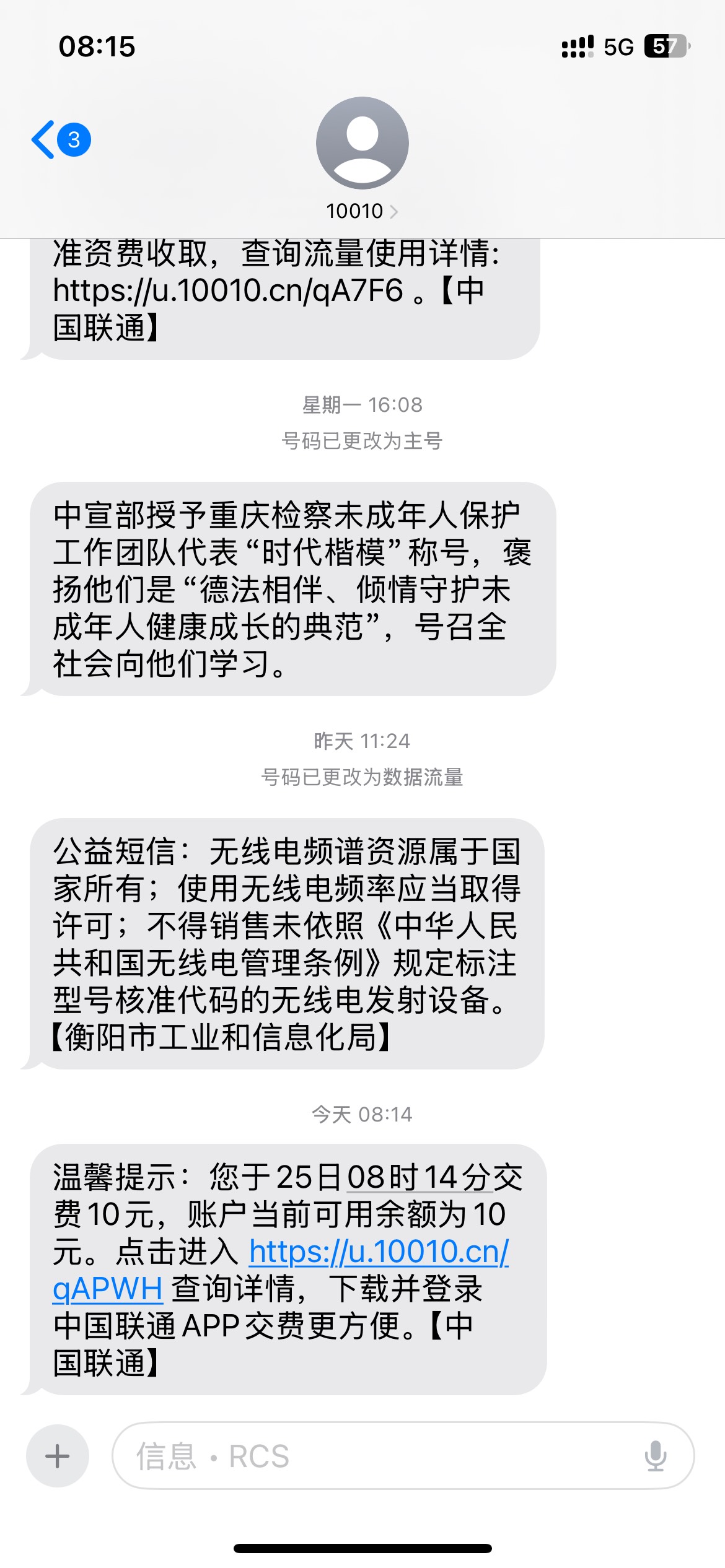 没搞过的0.1开领10话费领了会充值失败然后可以直接换成现金打款到支付宝https://zl.js3 / 作者:卡农捡破烂的 / 