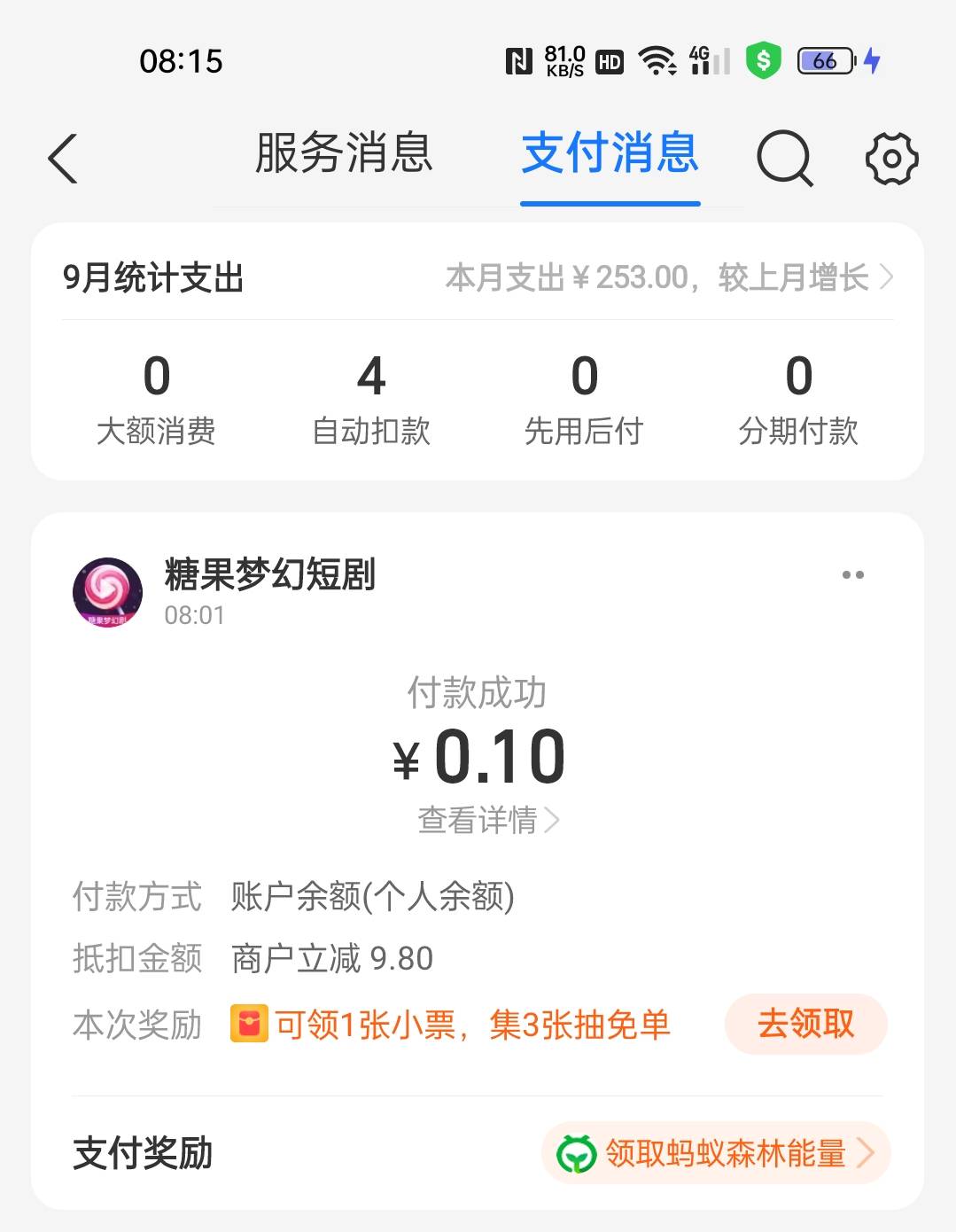 刚老哥发的确实可以，就是四个支付宝号只有一个是0.1其余全是9.9

41 / 作者:只有学校有粉笔 / 