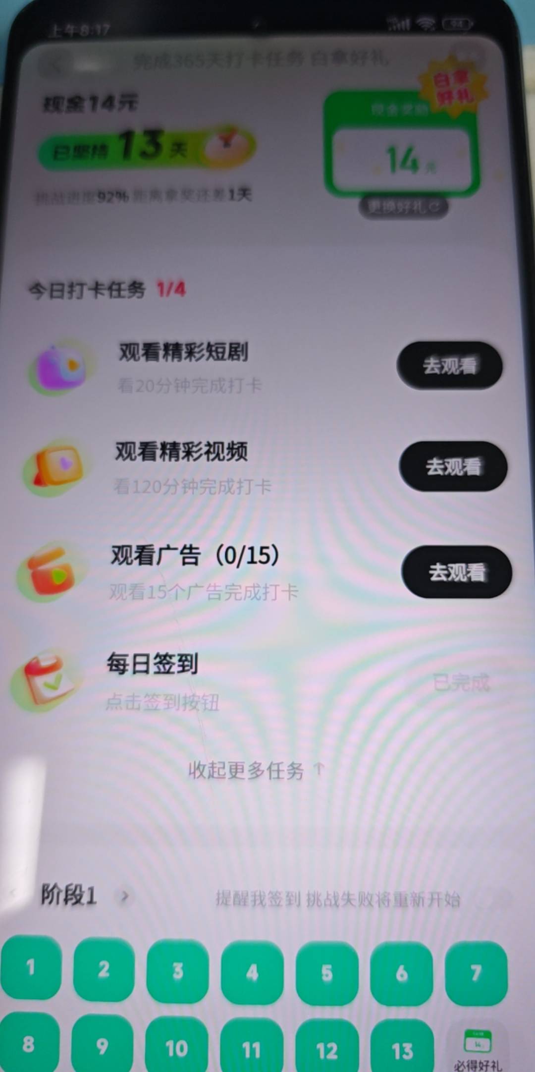 KS也是玩不起了，我差点以为我领的是苹果16

45 / 作者:好特么hg / 