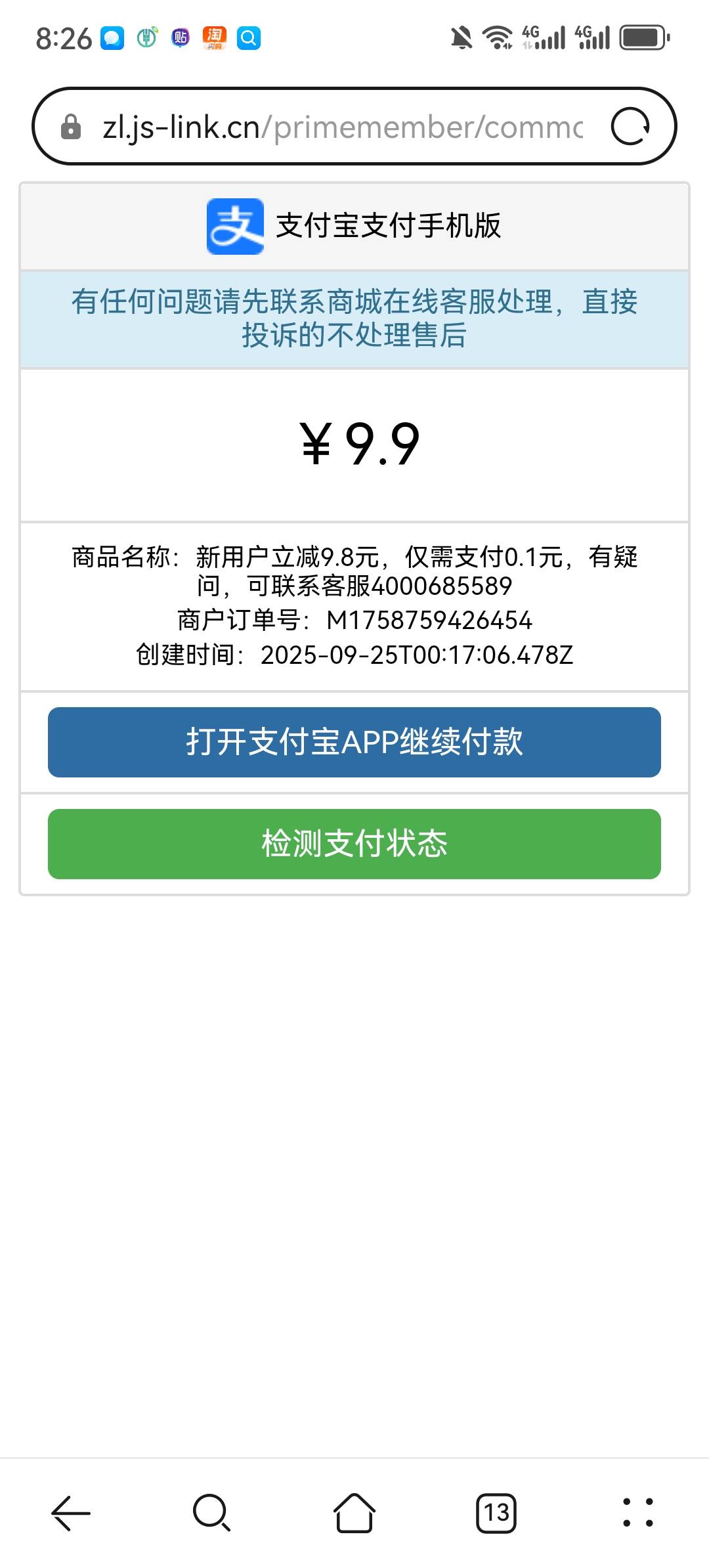 没搞过的0.1开领10话费领了会充值失败然后可以直接换成现金打款到支付宝https://zl.js100 / 作者:两只猴子 / 