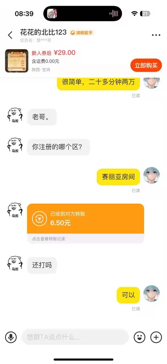 地下城实测，熟练了二十分钟左右一个


15 / 作者:z123h / 