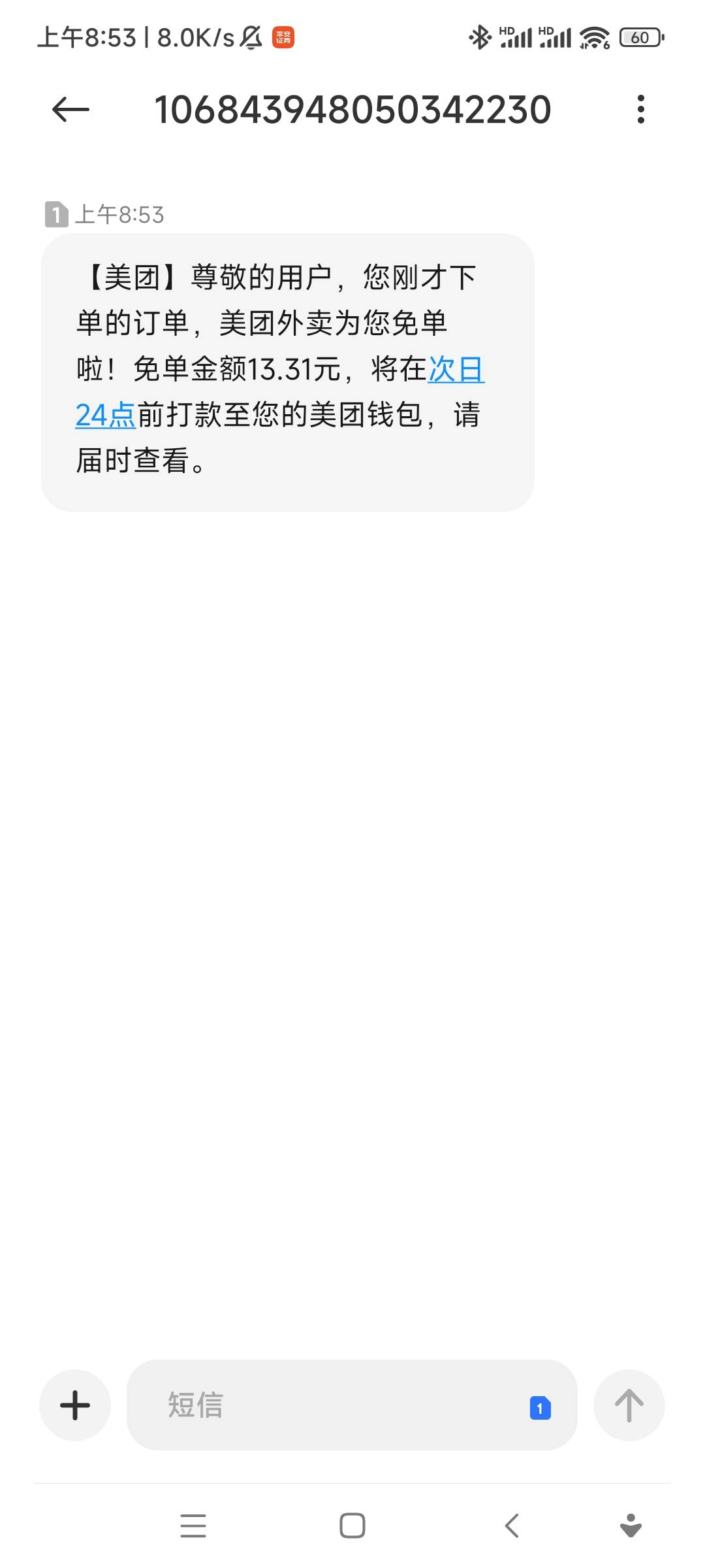 美团白P一顿

3 / 作者:欧(不闲聊) / 