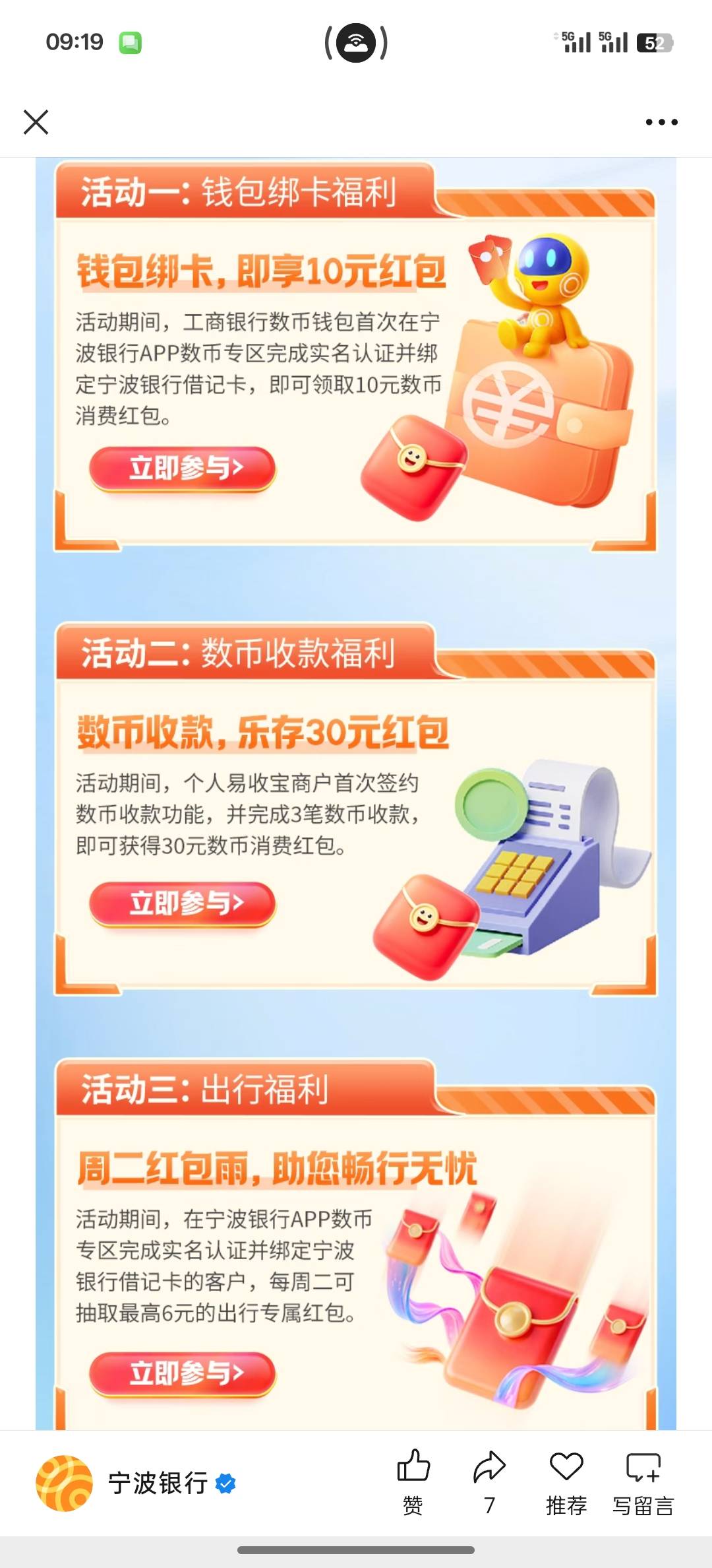 9月25日羊毛线报总结合集40 / 作者:忘了說晚安丶 / 