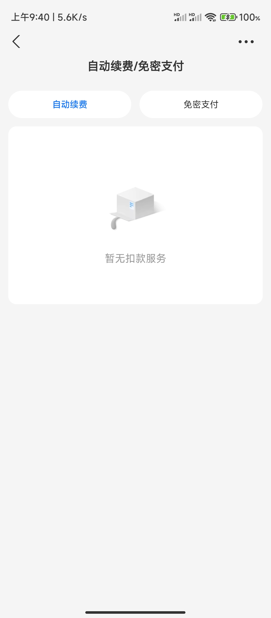 领也领不到，付款0.1了支付宝在哪里取消
32 / 作者:华盛顿大神 / 
