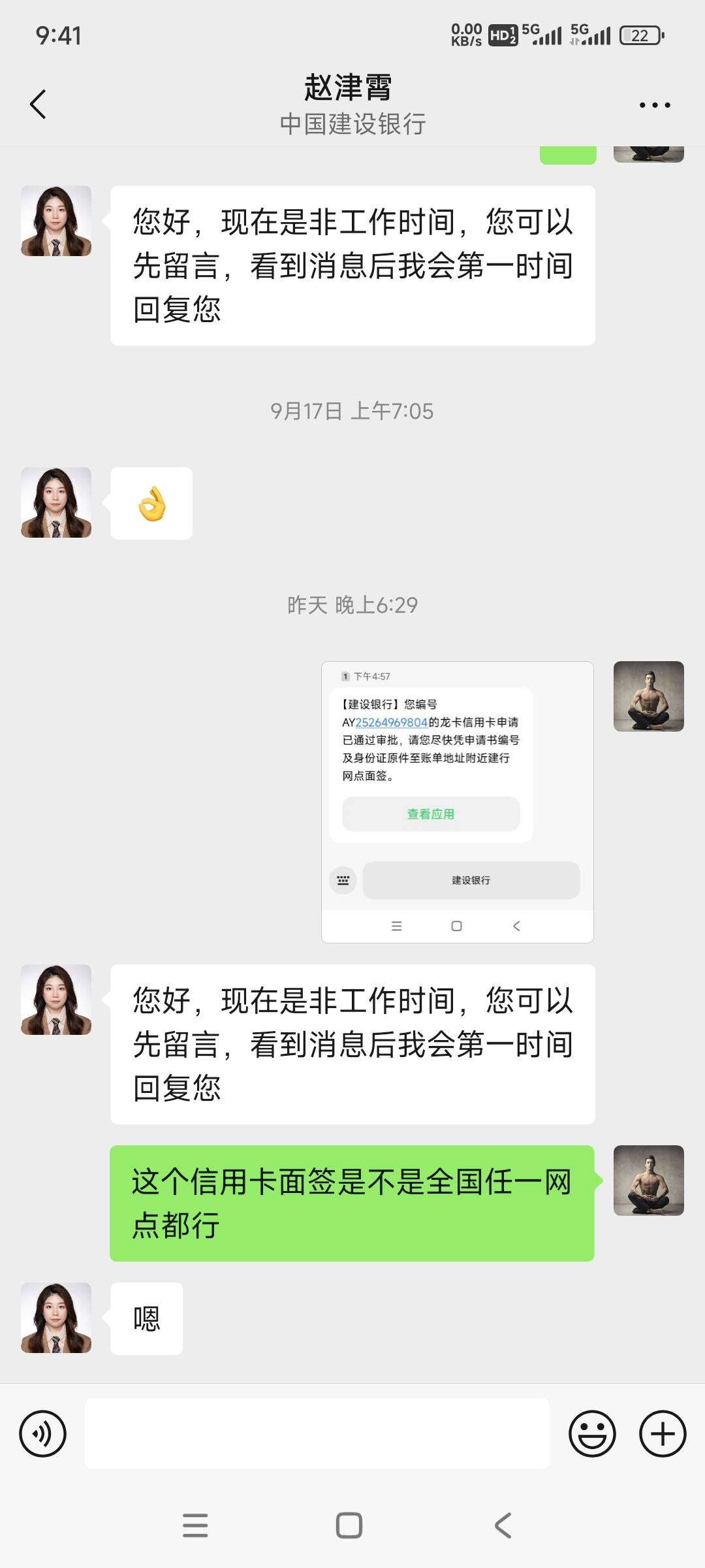 老哥们，建行审批信用卡通过了，去面签都要干什么，任一网点都可以吗

92 / 作者:悠悠寸草心 / 