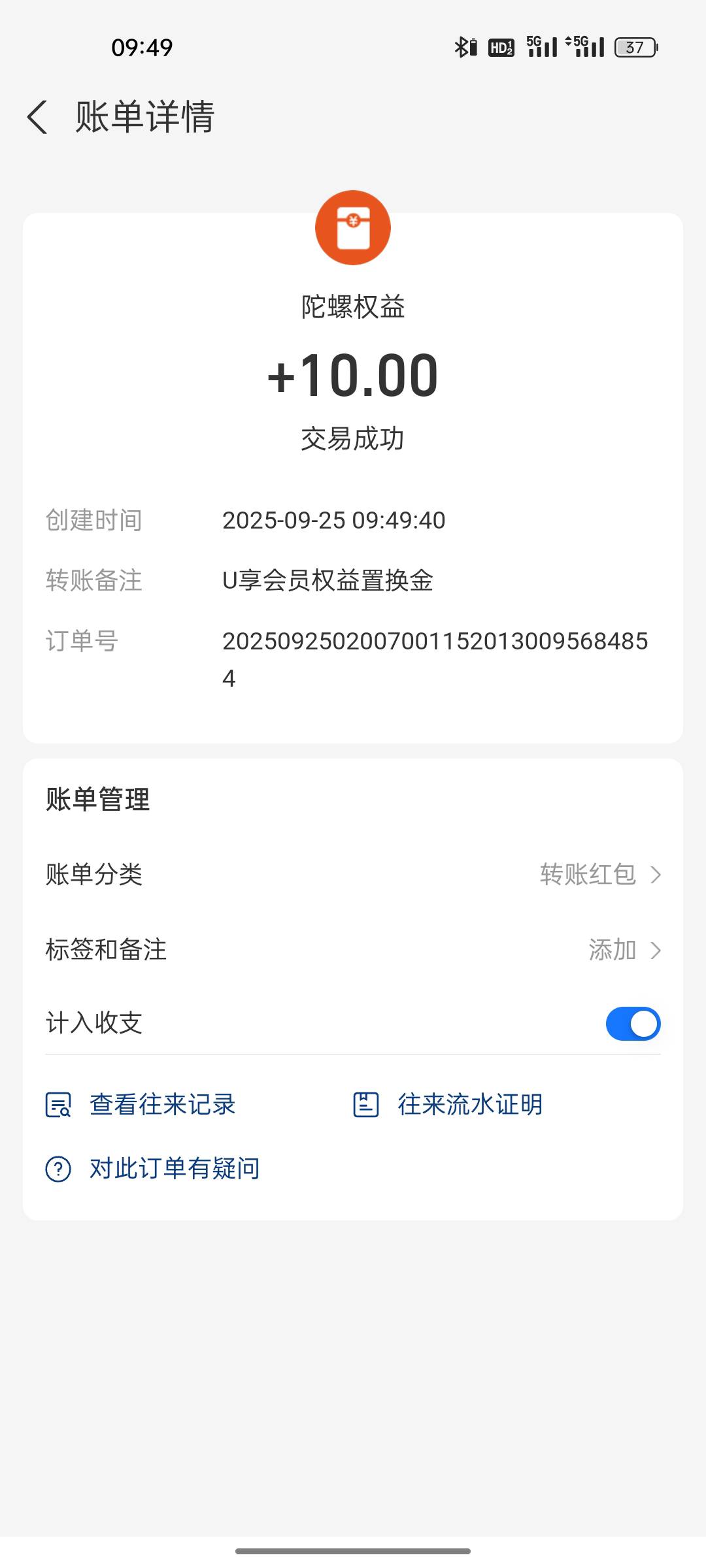 更正，发放失败的老哥重新进去提示填写支付宝信息，我发送失败已到账

68 / 作者:你有毛病 / 