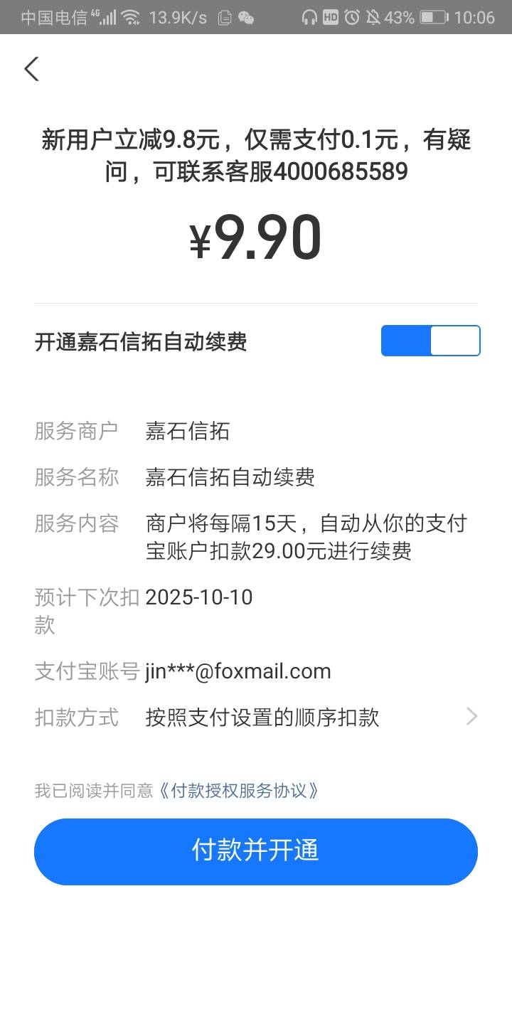 他要9.9
不是一毛钱

26 / 作者:我的口袋有33块 / 