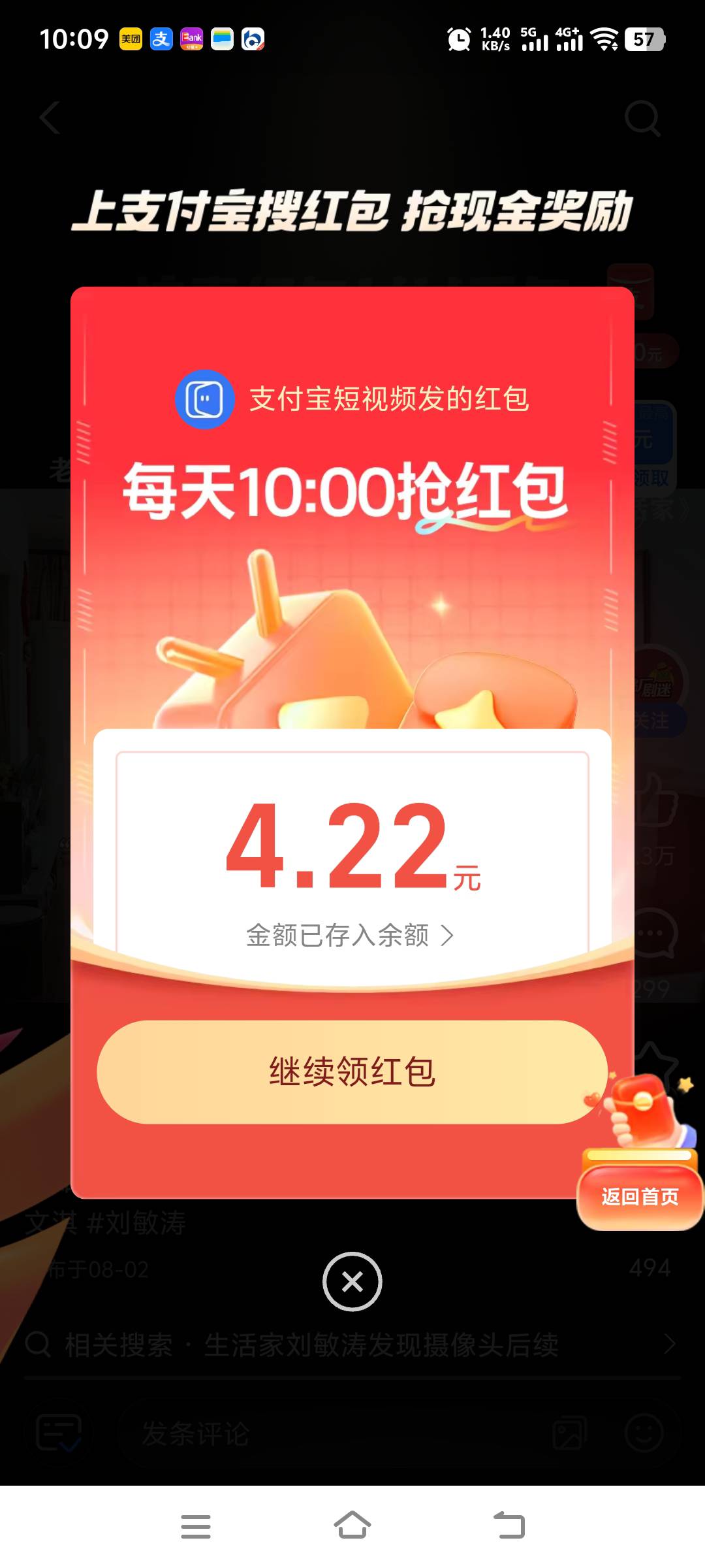 支付宝整点红包俩号12 一天的烟搞出来了


44 / 作者:先天抽奖欧皇圣体 / 