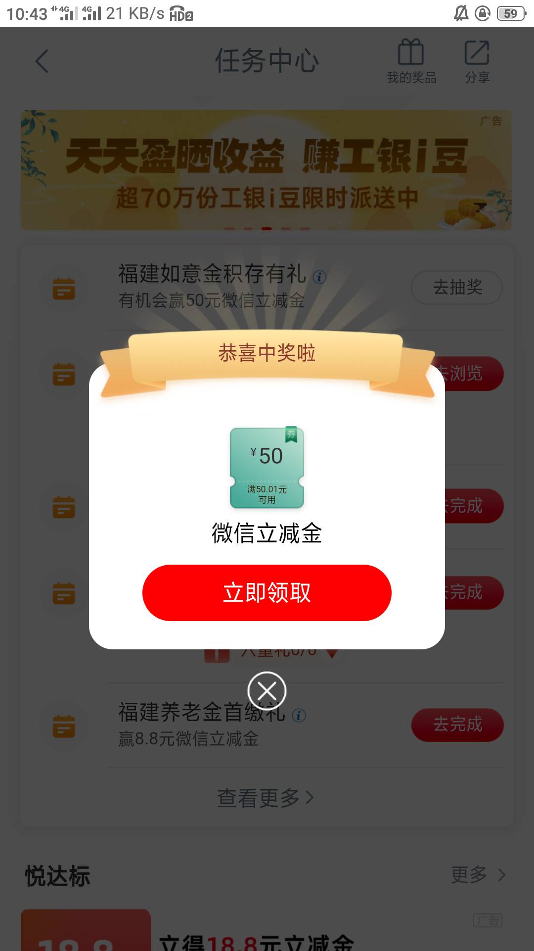 福建积存50不限卡！已经给你们试啦，速冲，去掉手续费润大概30。


2 / 作者:零撸一个亿 / 
