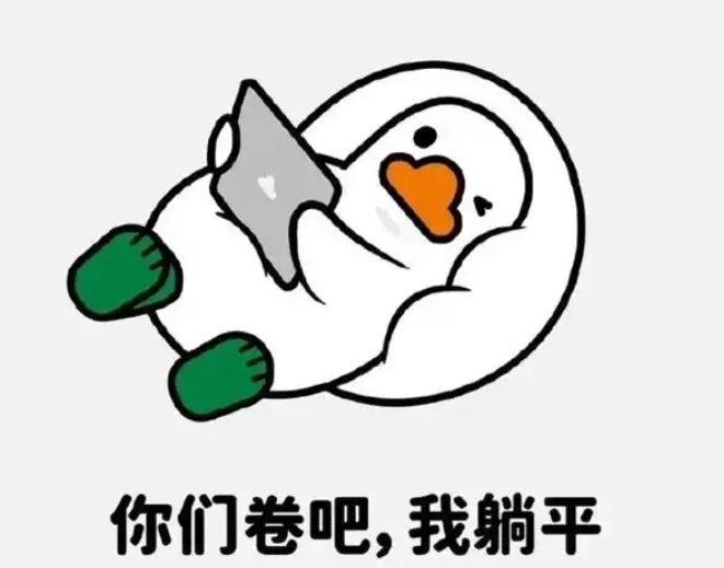 咋整你说说  现在躺的都快废了  日结两百也不累一点不想干 每天薅几毛的羊毛  挺积极22 / 作者:了莫迪 / 