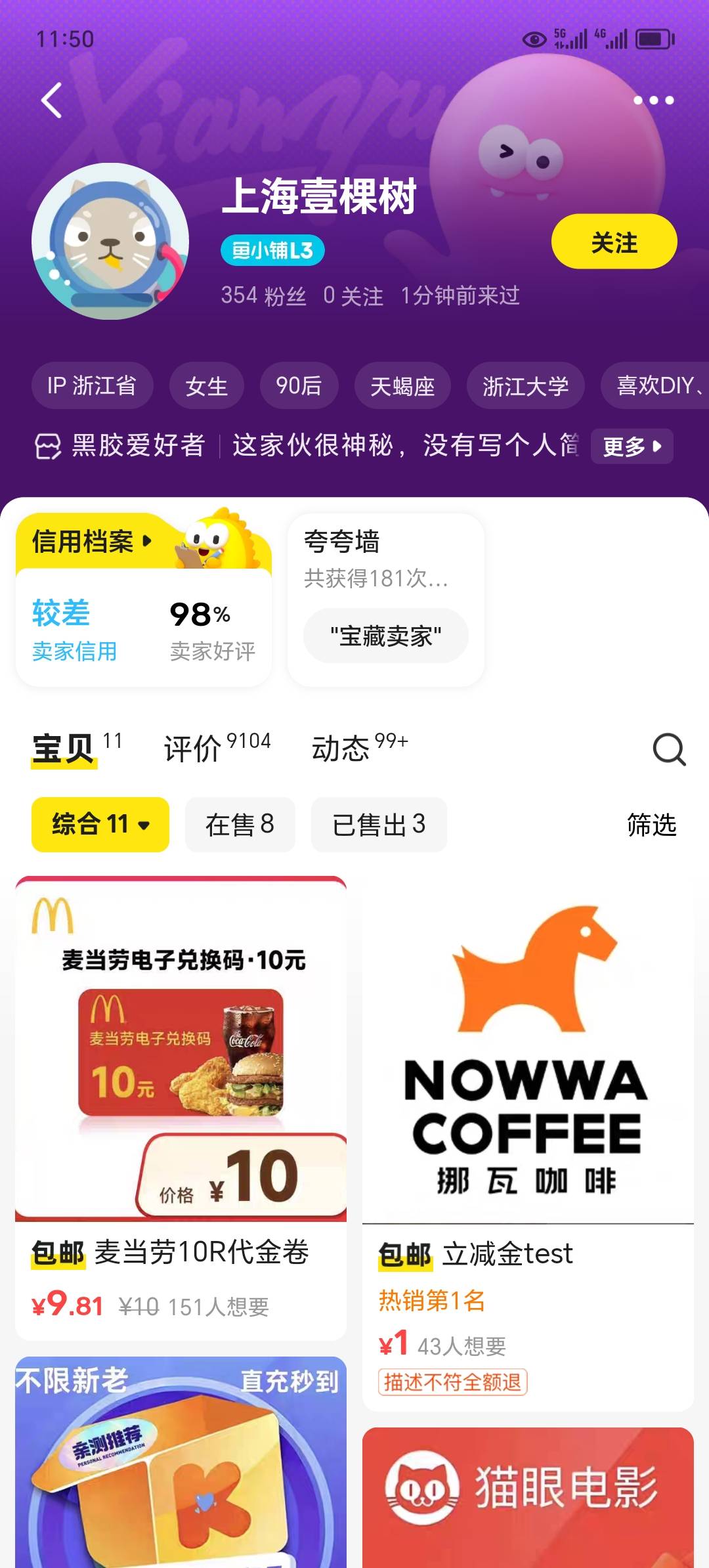 上次从这个小可爱这里买了支付宝立减金，邮储银行不到账退款，被拒绝，客服还判他赢，45 / 作者:东莞宵边大神 / 