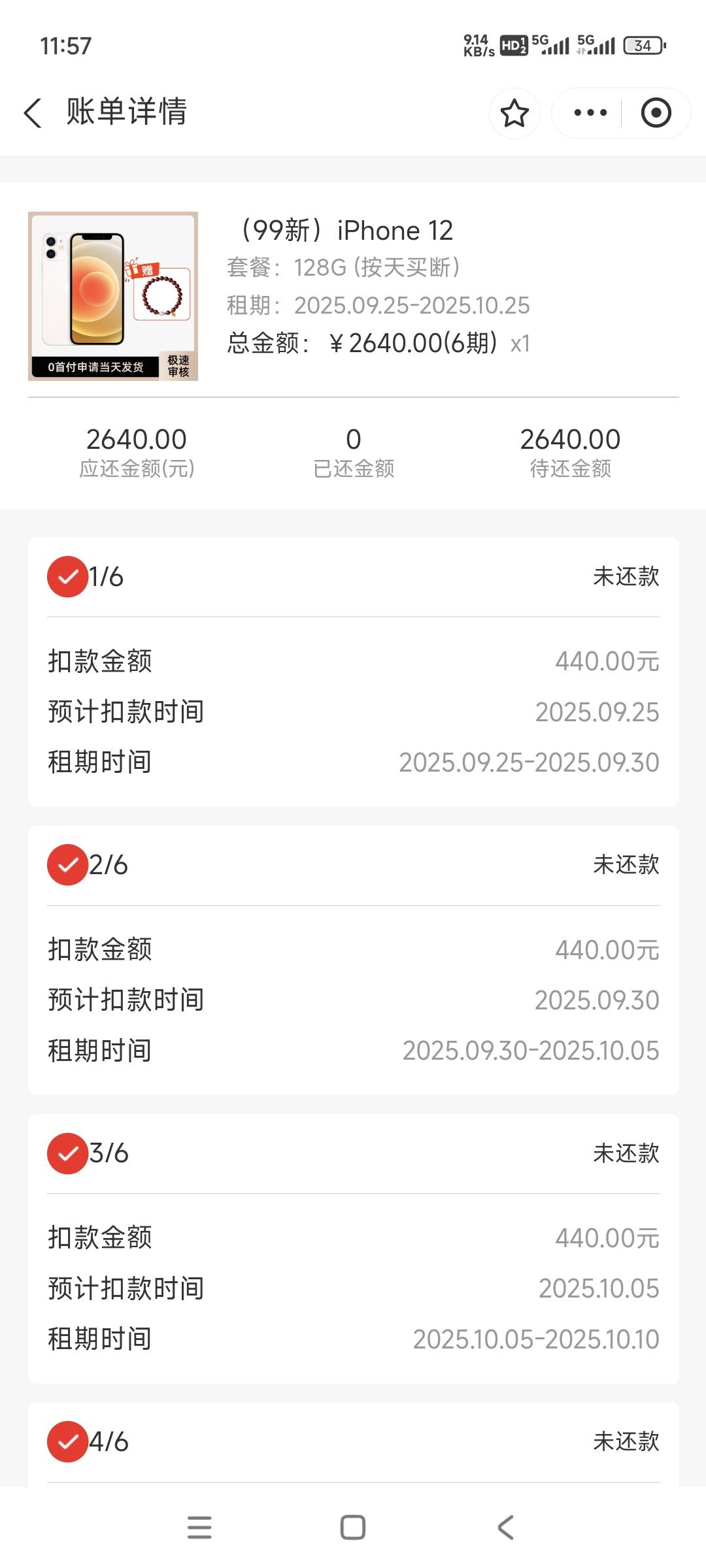 商城下款1500


4 / 作者:查询五十多 / 