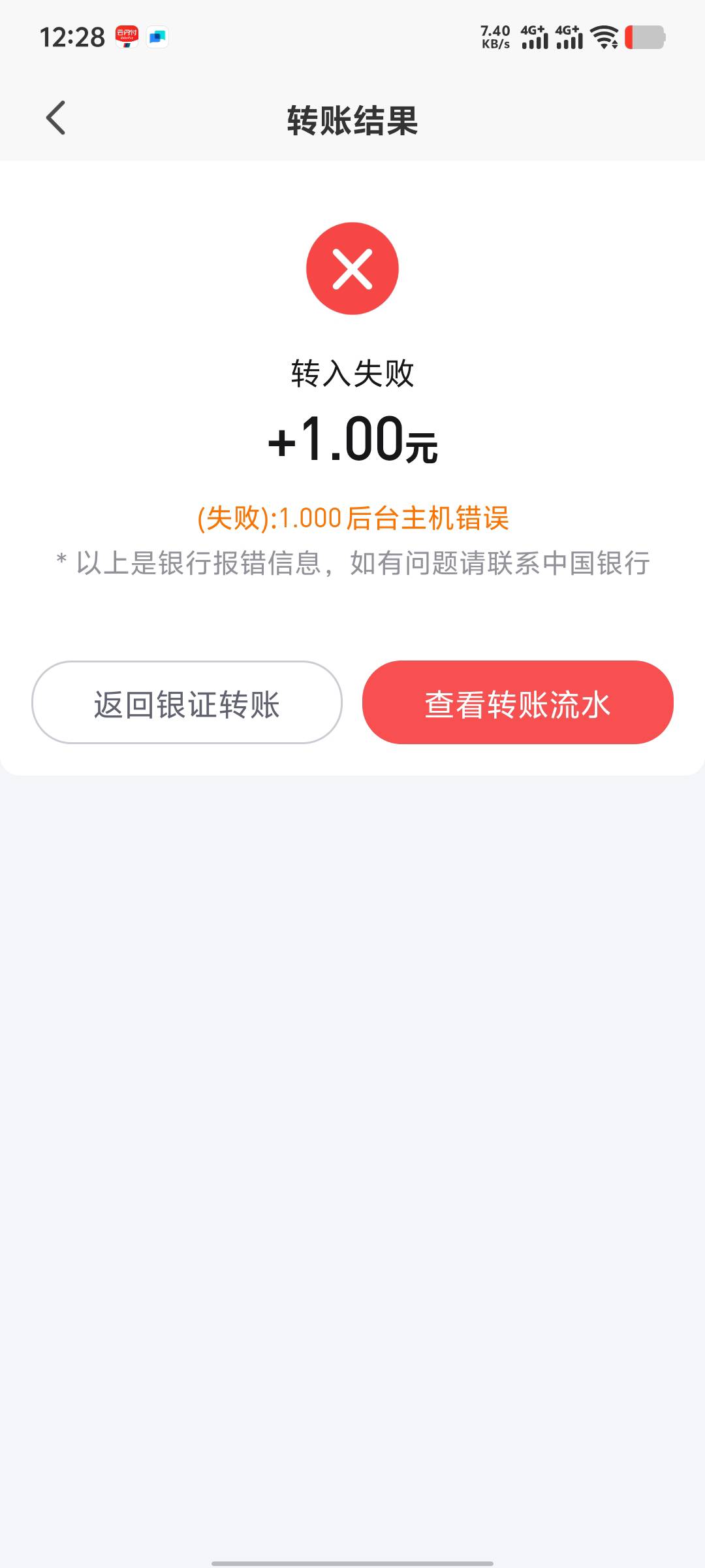 老哥们，中国银行二类电子卡不能转钱到证券里吗？我记得我以前转过的啊，这活动要证券41 / 作者:年愁今夜未到乡 / 