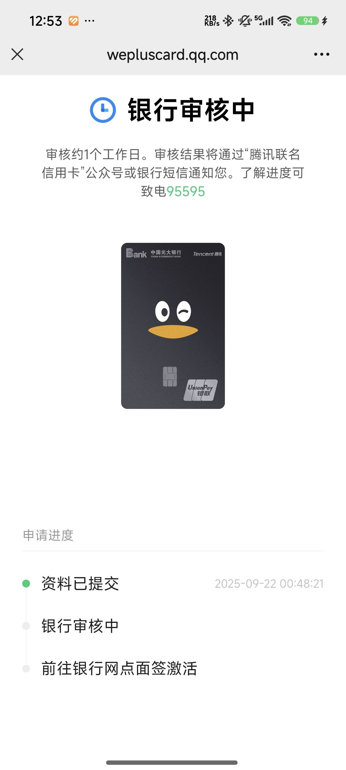 天塌了天塌了，我靠兄弟们！！！我这算成功了嘛！！一开始有多少额度啊，我安逸花现在32 / 作者:负一代__ / 