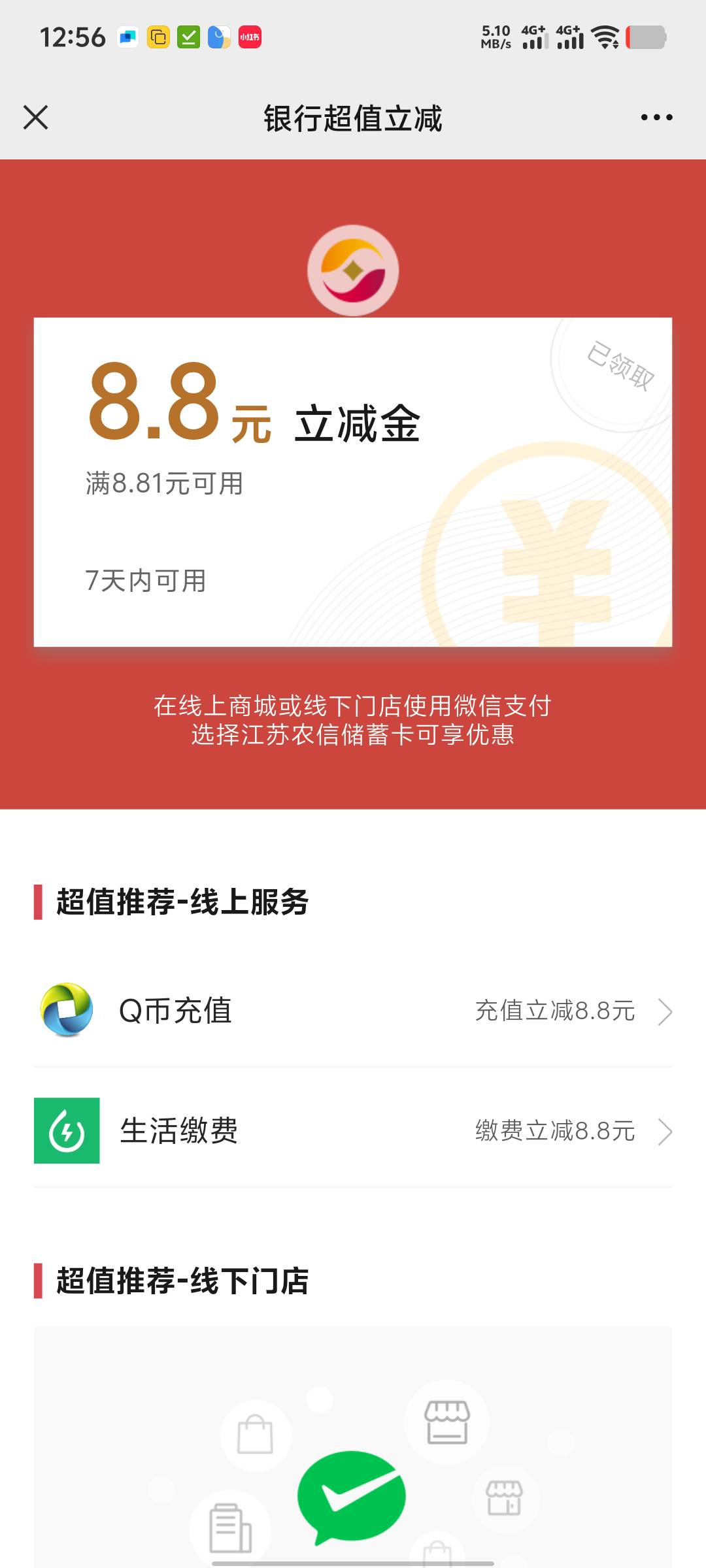 江苏农商行开成功了，用的民生一类开的，不过还不知道能不能入金

77 / 作者:年愁今夜未到乡 / 