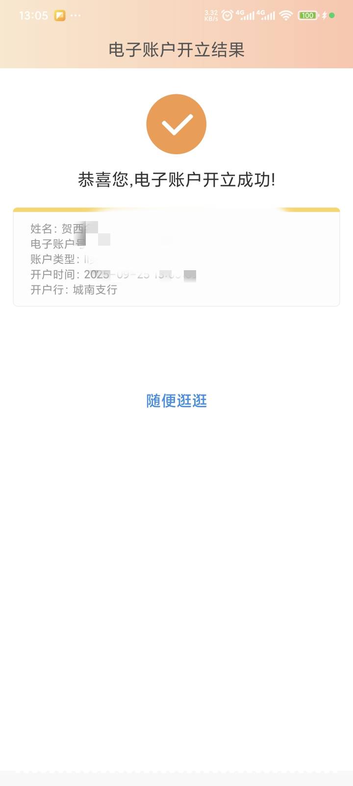 热的，用的光大一类卡，提示信息不存在点返回但是不要返回到身份证页面再点一下江苏省47 / 作者:yuyu牛 / 