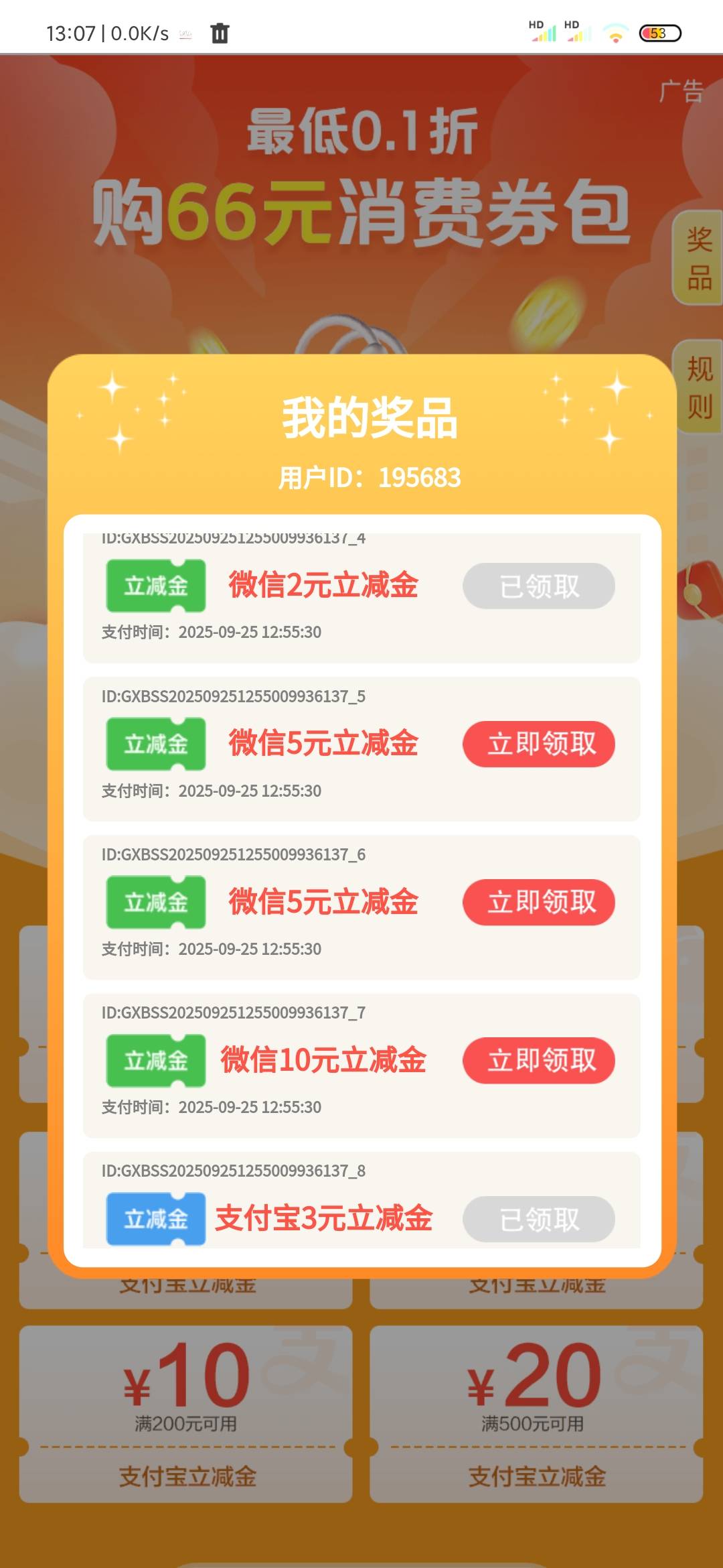 邮储广西66微信显示兑换失败，不到账是怎么回事

29 / 作者:陈二胖 / 