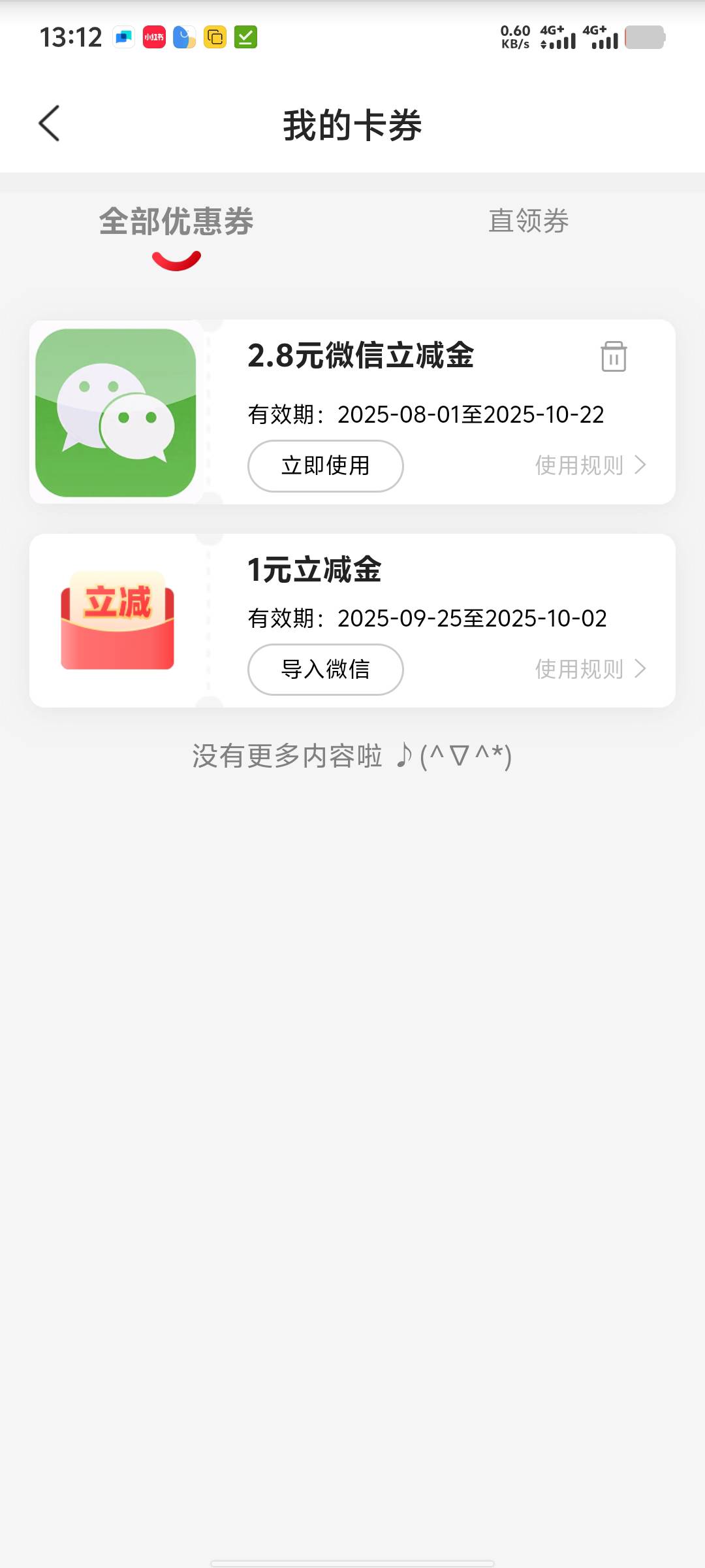 江苏农商行app里的活动要定位才能领，支付宝绑了没立减金，老哥们自行斟酌吧，只有微34 / 作者:年愁今夜未到乡 / 