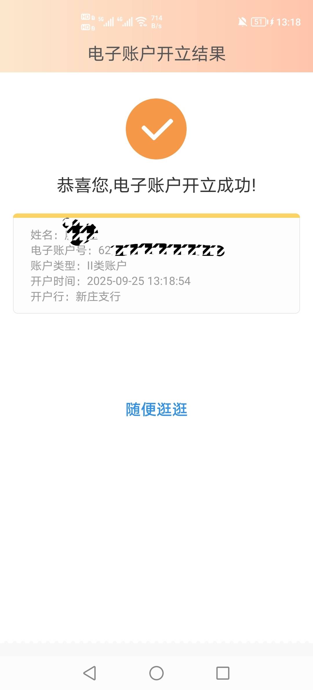 感谢，用农行一类开出来了

12 / 作者:挂壁老哥饿了mm / 