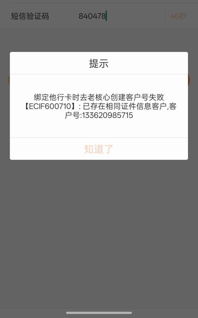 就我这样吗绝对没开过这个卡，反申请我幻影1.9会员费

48 / 作者:烟奴。 / 