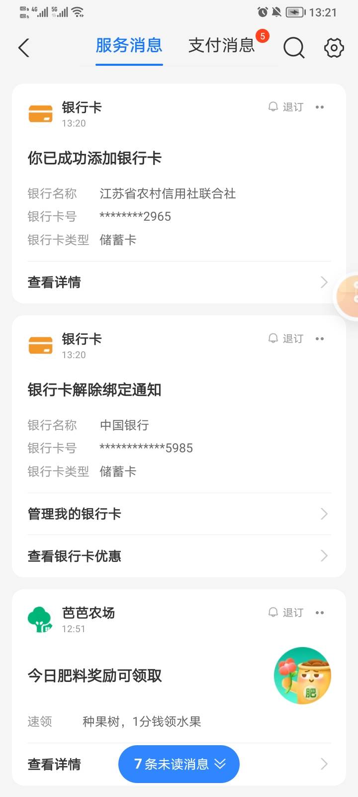 江苏农商，刚开出来绑v有，绑支付宝没有，什么情况？我没有假绑过张家港啊

74 / 作者:稚初_ / 