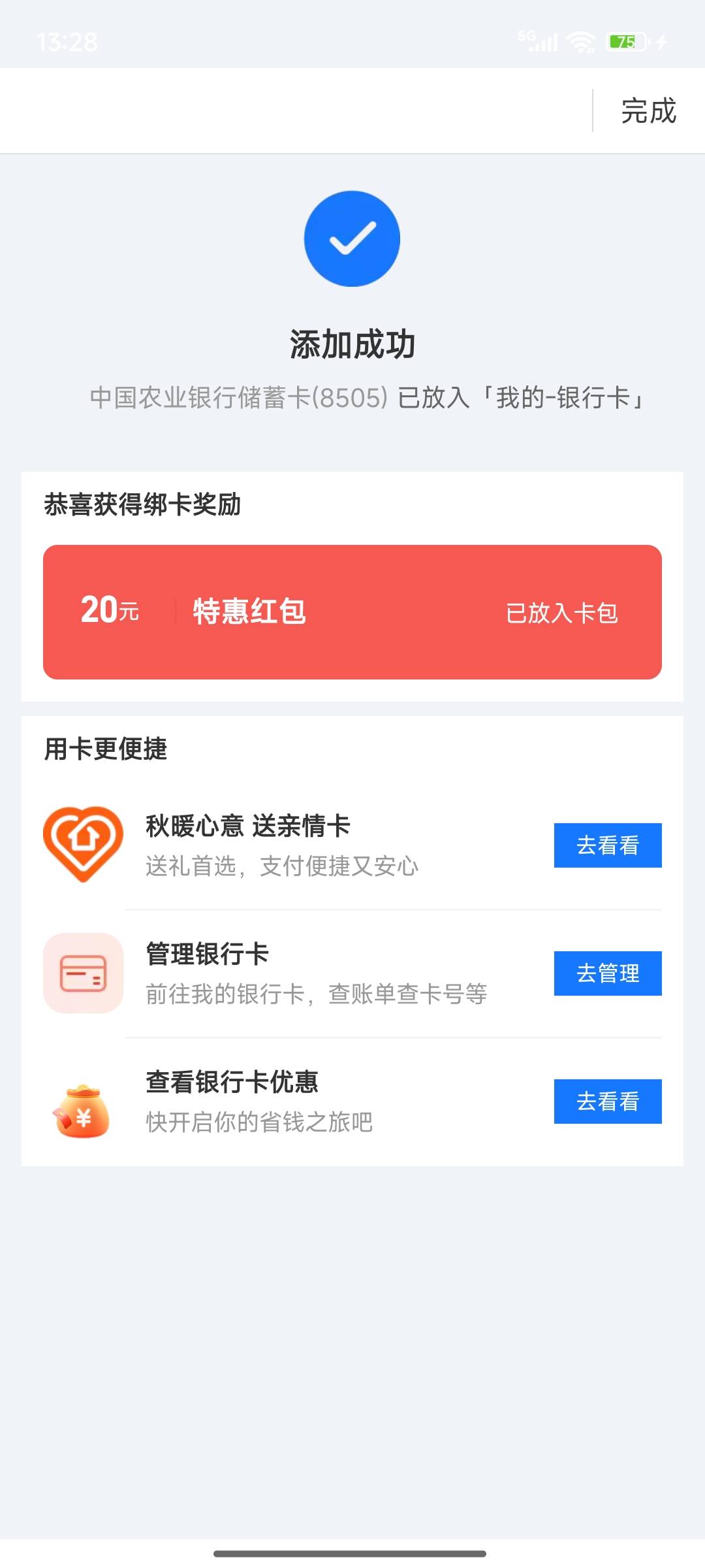 今天的消费由江苏农信买单
70 / 作者:灰色乌云 / 